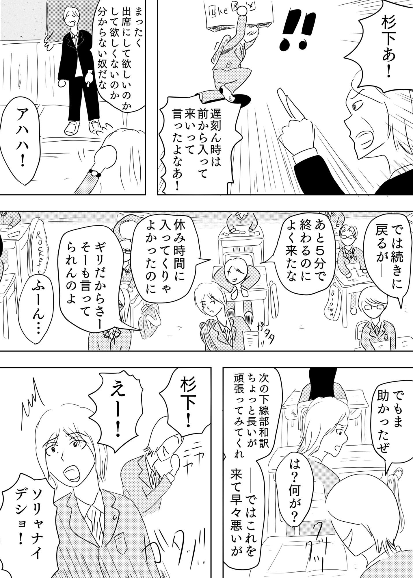 サンプル画像5:覆面ヒーローの多難［Double Winter］(谷岡藤不三也) [d_663322]