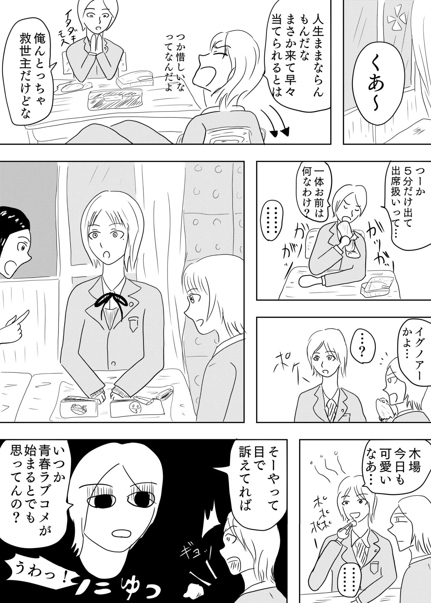 サンプル画像6:覆面ヒーローの多難［Double Winter］(谷岡藤不三也) [d_663322]