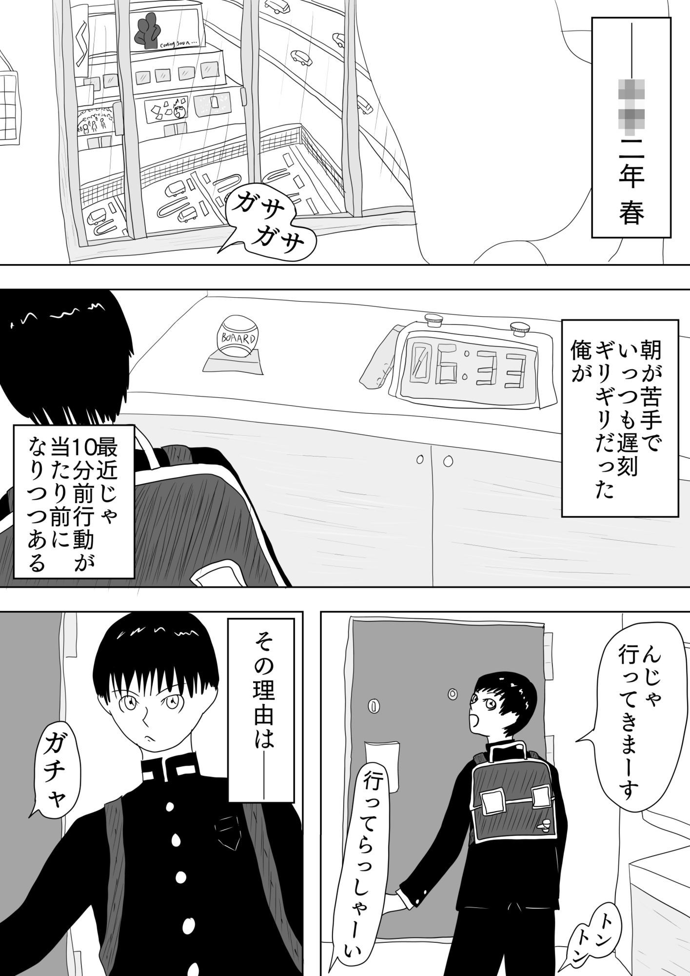 変身エロヒロイン［ハルカゼ］ 画像2