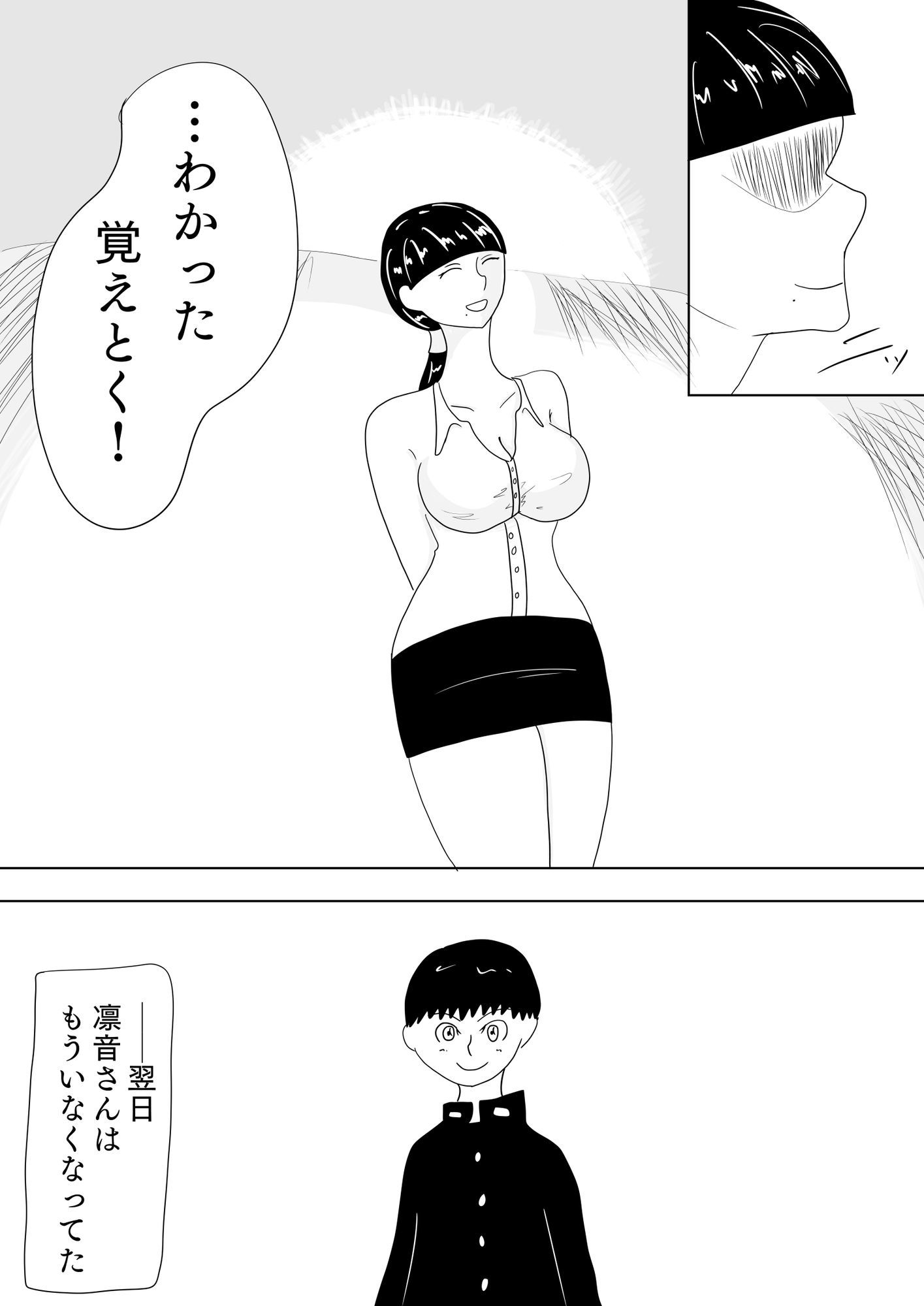 サンプル画像3:変身エロヒロイン［ハルカゼ］(谷岡藤不三也) [d_663327]