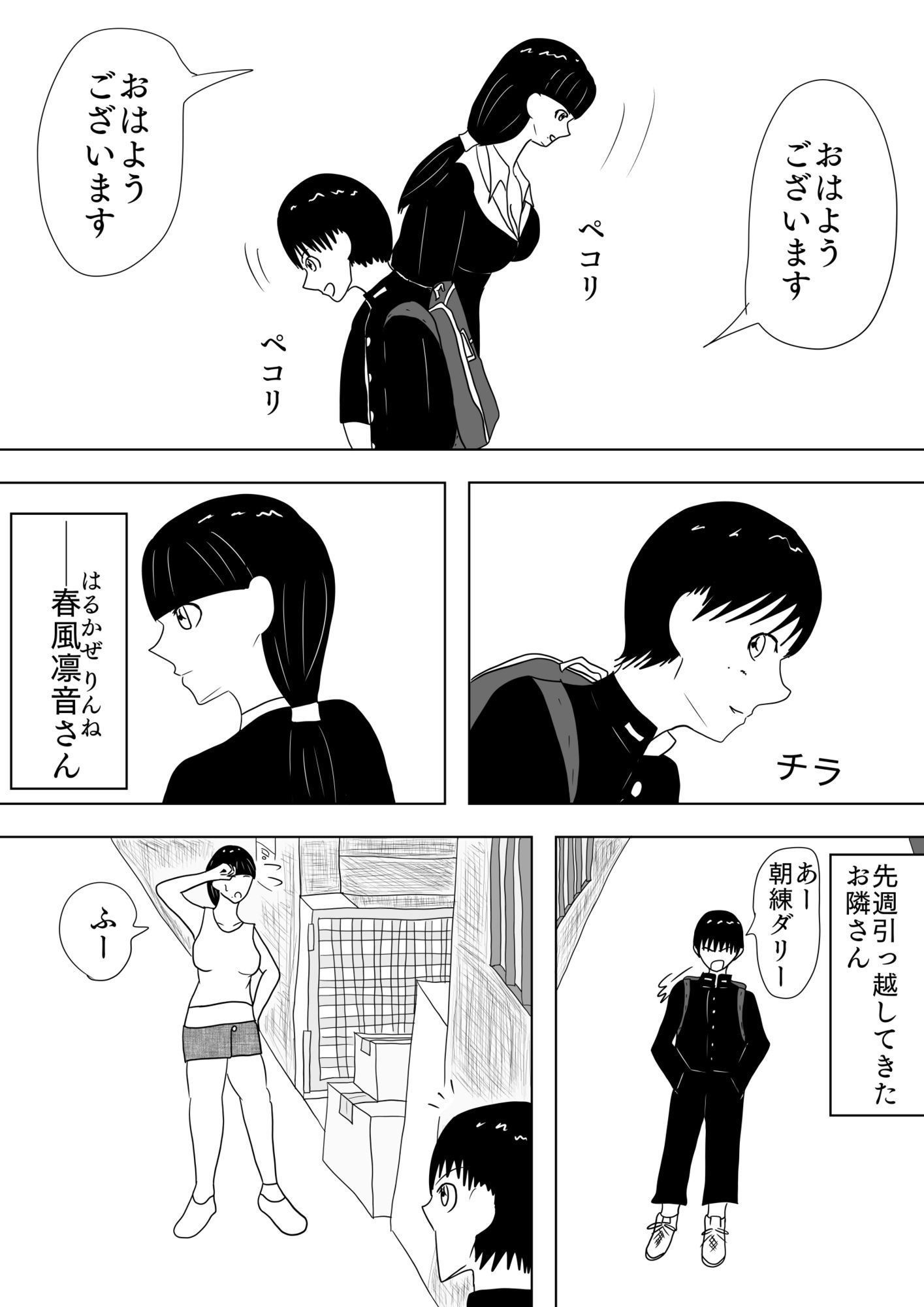 サンプル画像4:変身エロヒロイン［ハルカゼ］(谷岡藤不三也) [d_663327]