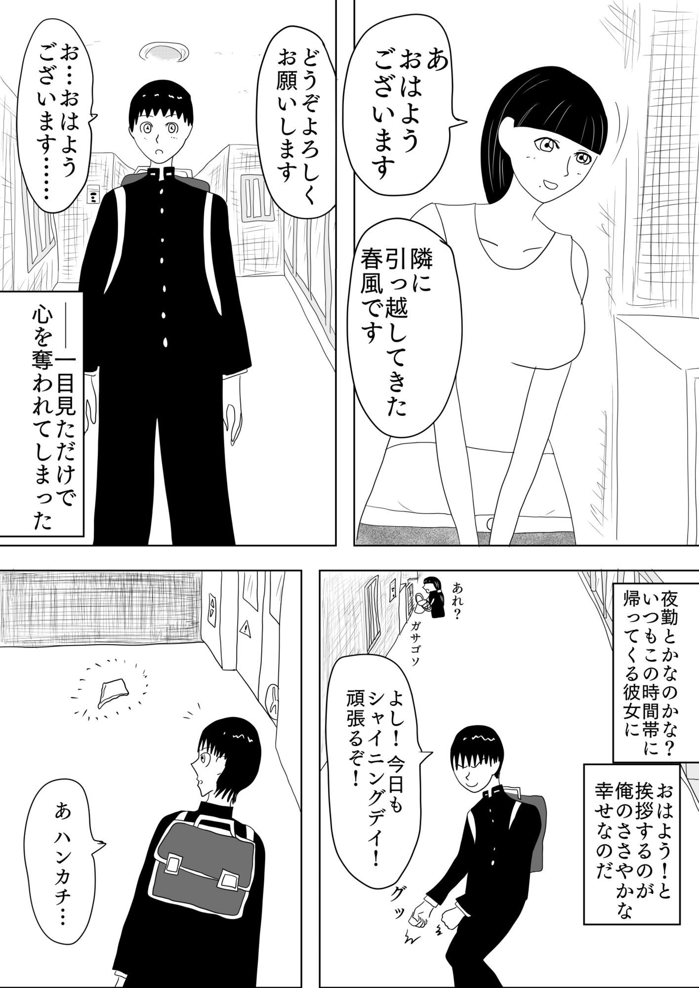 変身エロヒロイン［ハルカゼ］ 画像5