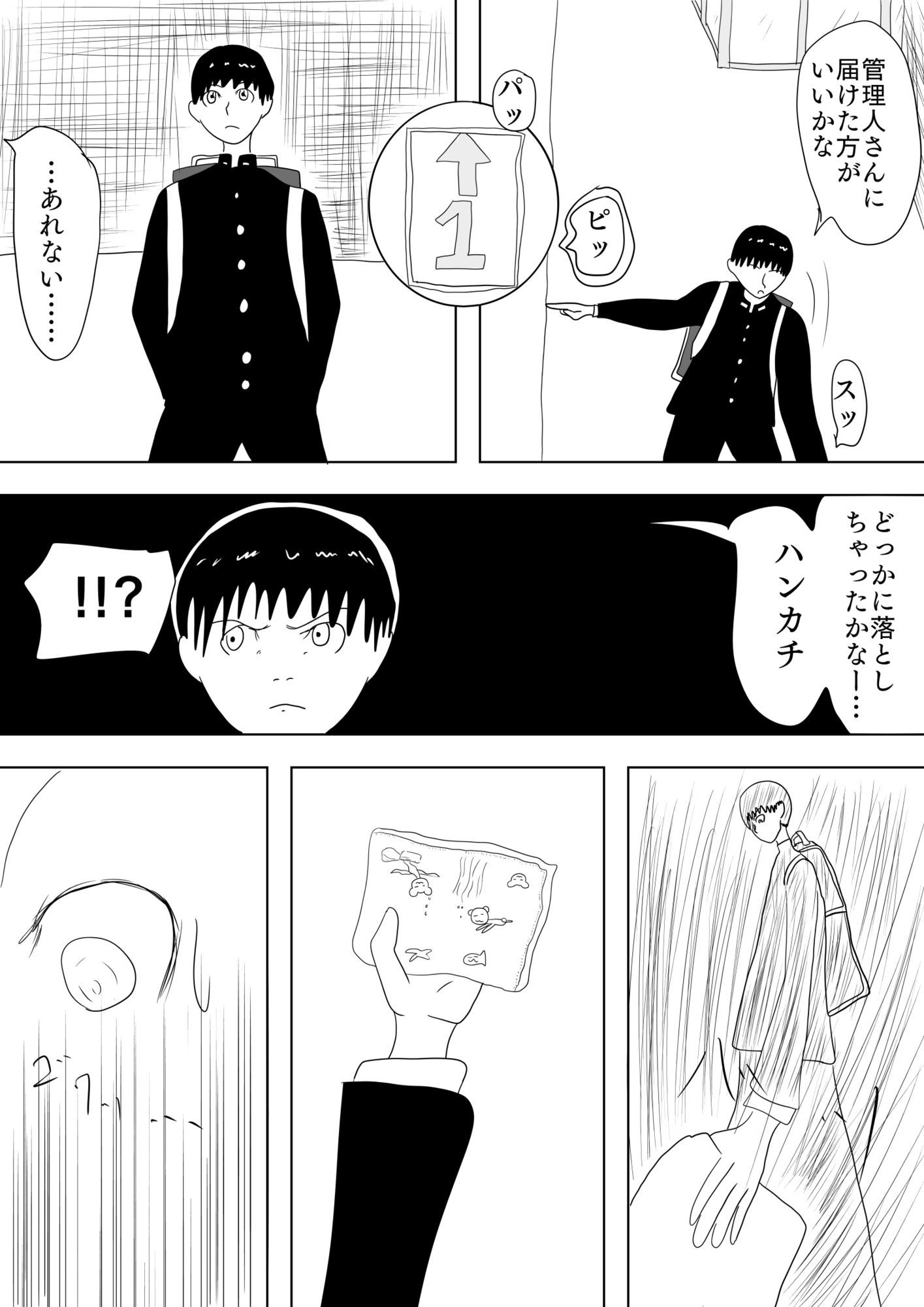 サンプル画像6:変身エロヒロイン［ハルカゼ］(谷岡藤不三也) [d_663327]