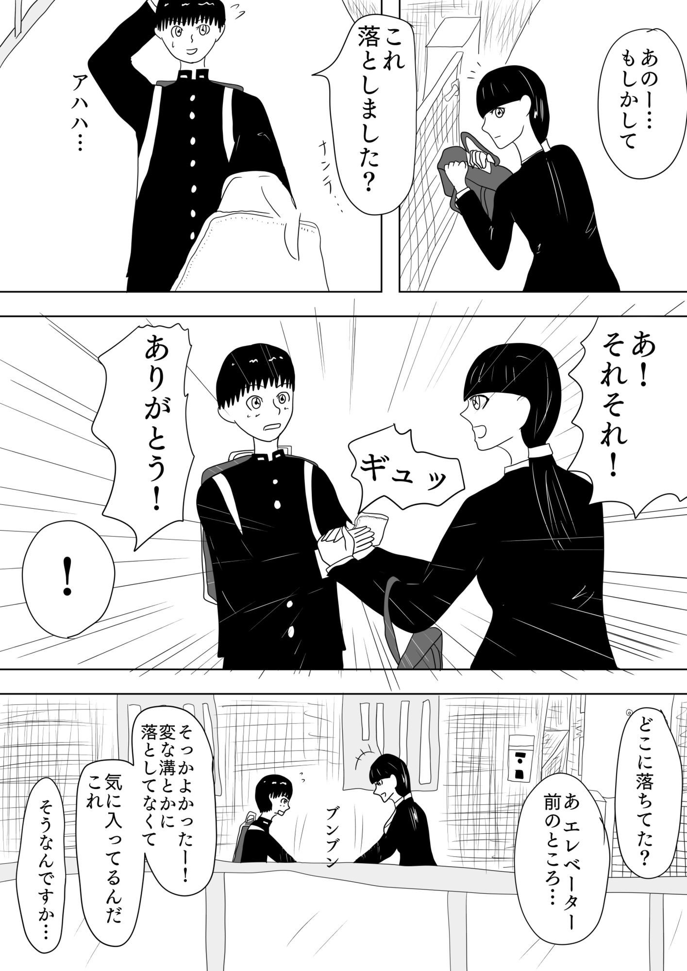 変身エロヒロイン［ハルカゼ］ 画像7