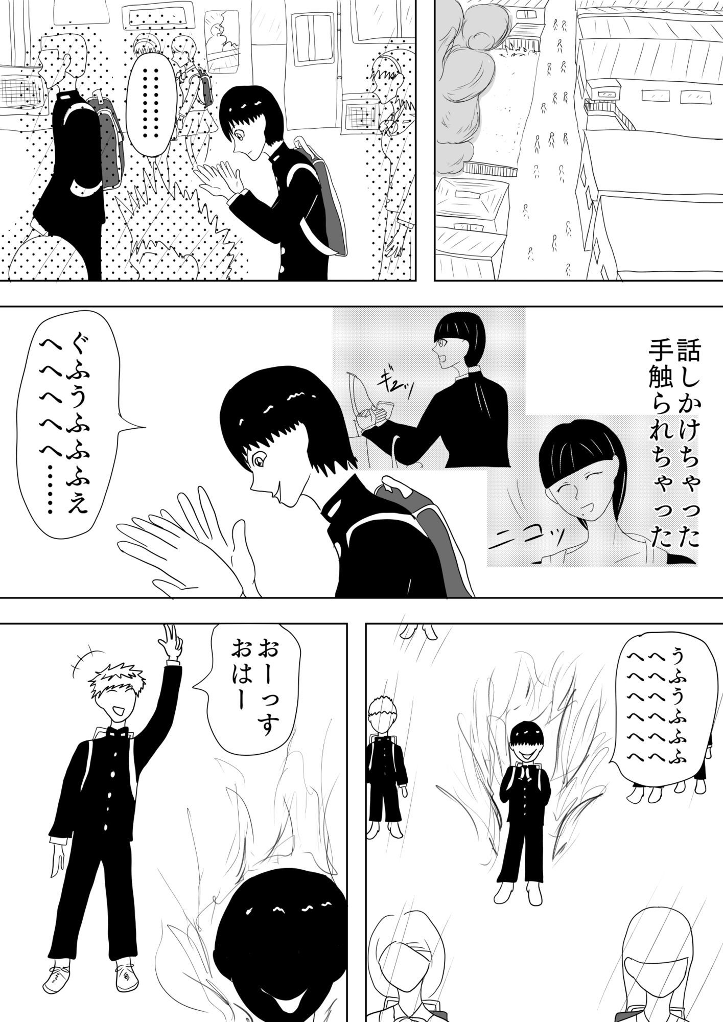 変身エロヒロイン［ハルカゼ］ 画像10
