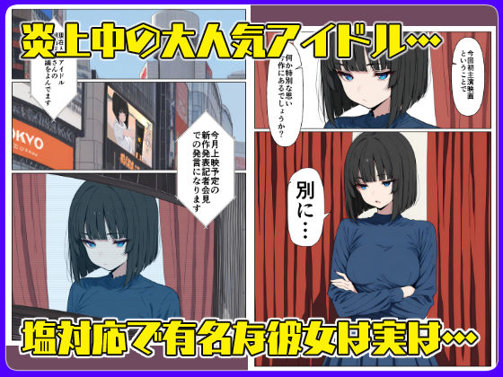 サンプル画像1:生意気アイドル引退生ハメ配信(こなまく) [d_663328]