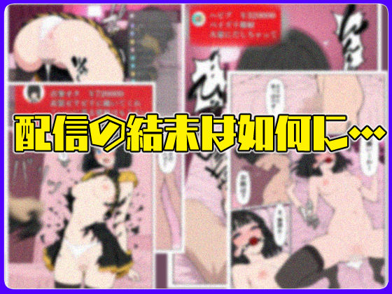 生意気アイドル引退生ハメ配信 画像8