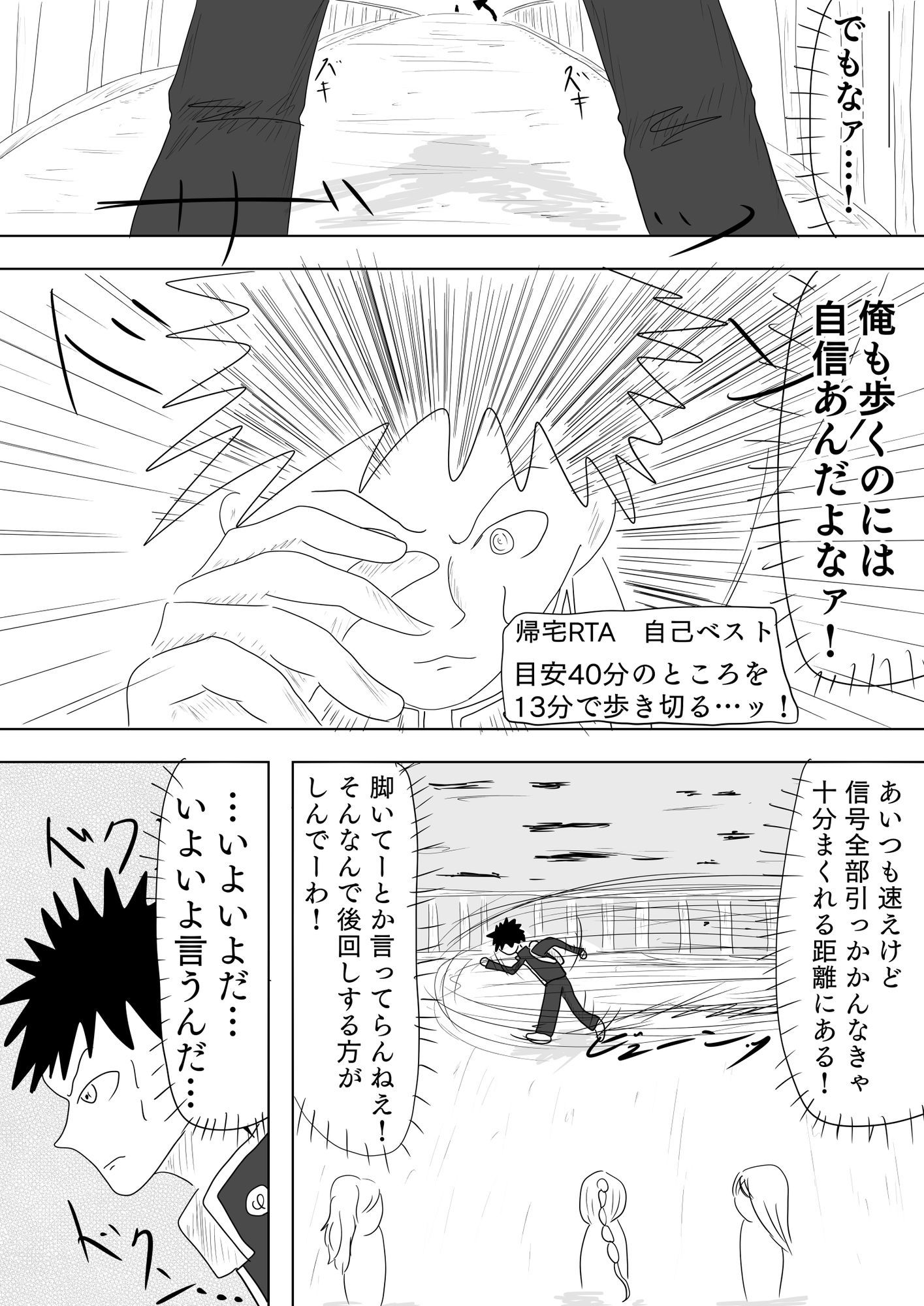 サンプル画像1:とある男女が結ばれるまでの山あり谷あり［The Day Wonder Her］(谷岡藤不三也) [d_663330]