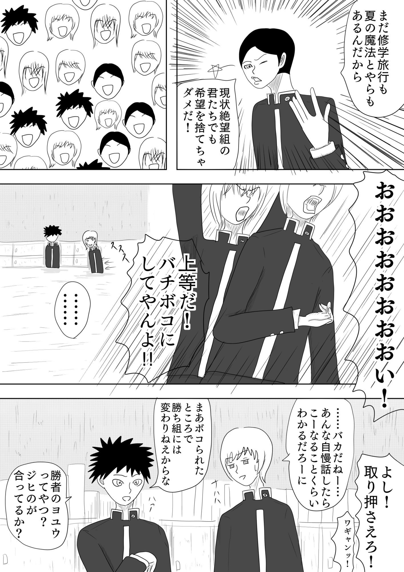 とある男女が結ばれるまでの山あり谷あり［The Day Wonder Her］ 画像3