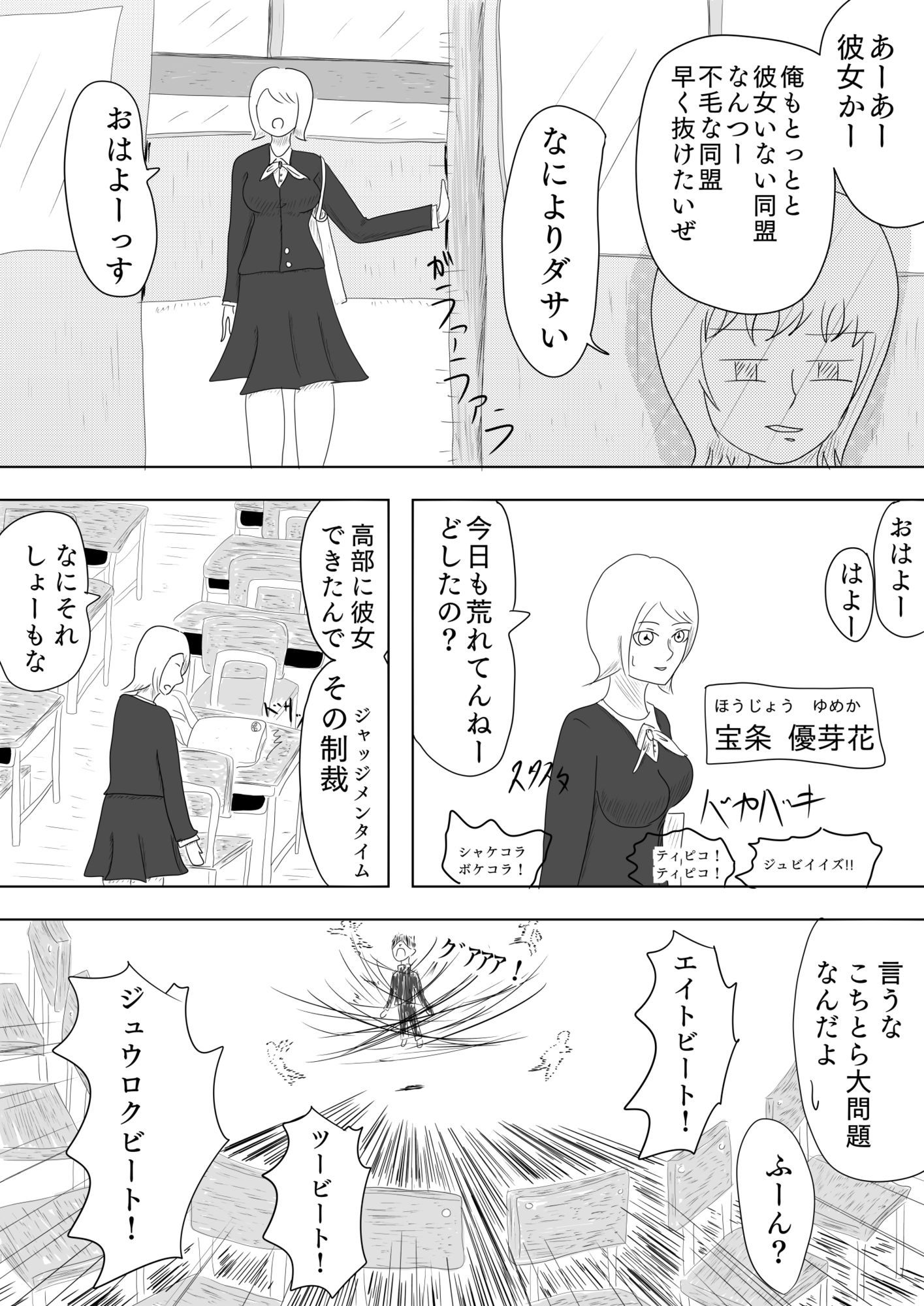 サンプル画像4:とある男女が結ばれるまでの山あり谷あり［The Day Wonder Her］(谷岡藤不三也) [d_663330]