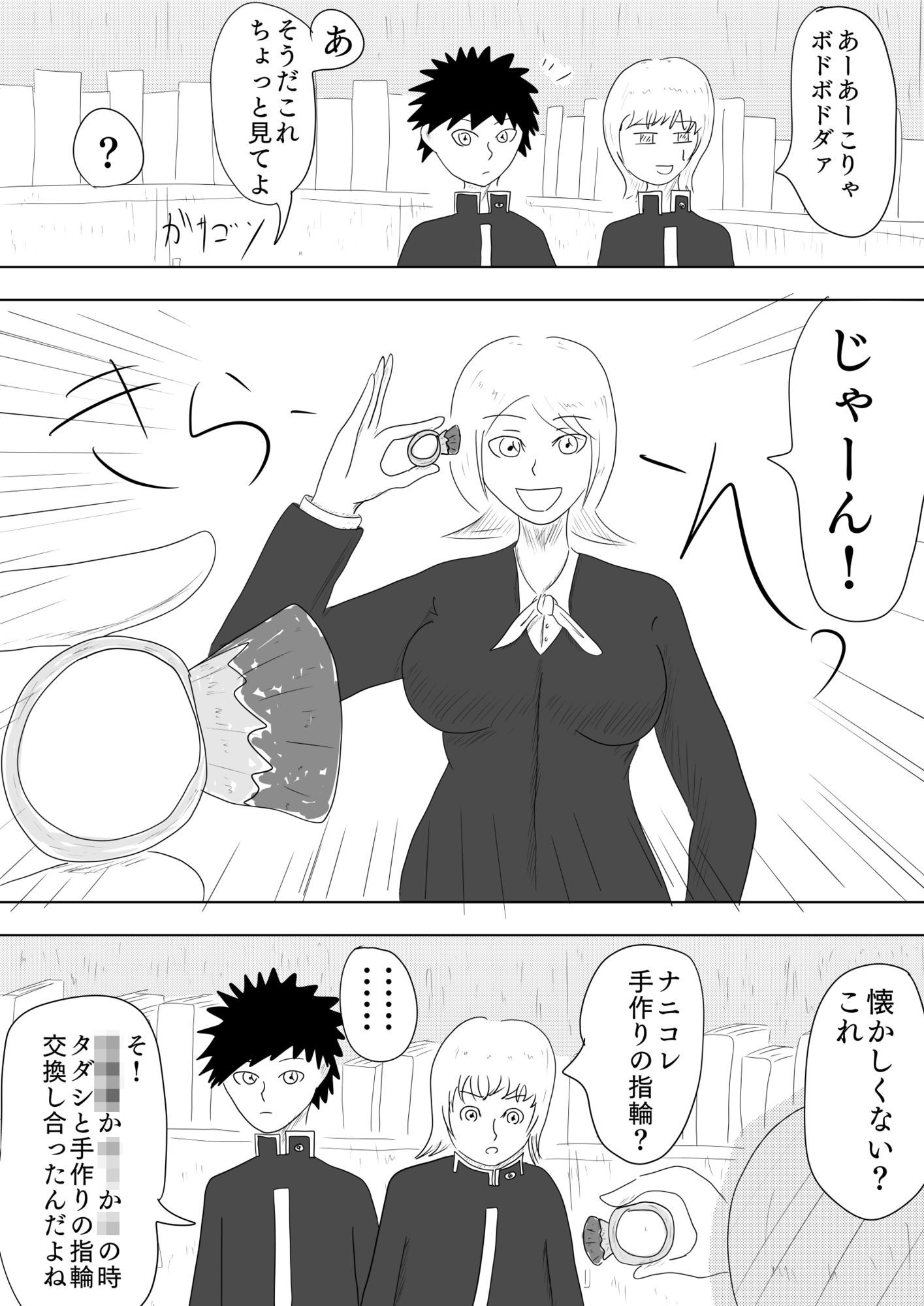 サンプル画像5:とある男女が結ばれるまでの山あり谷あり［The Day Wonder Her］(谷岡藤不三也) [d_663330]