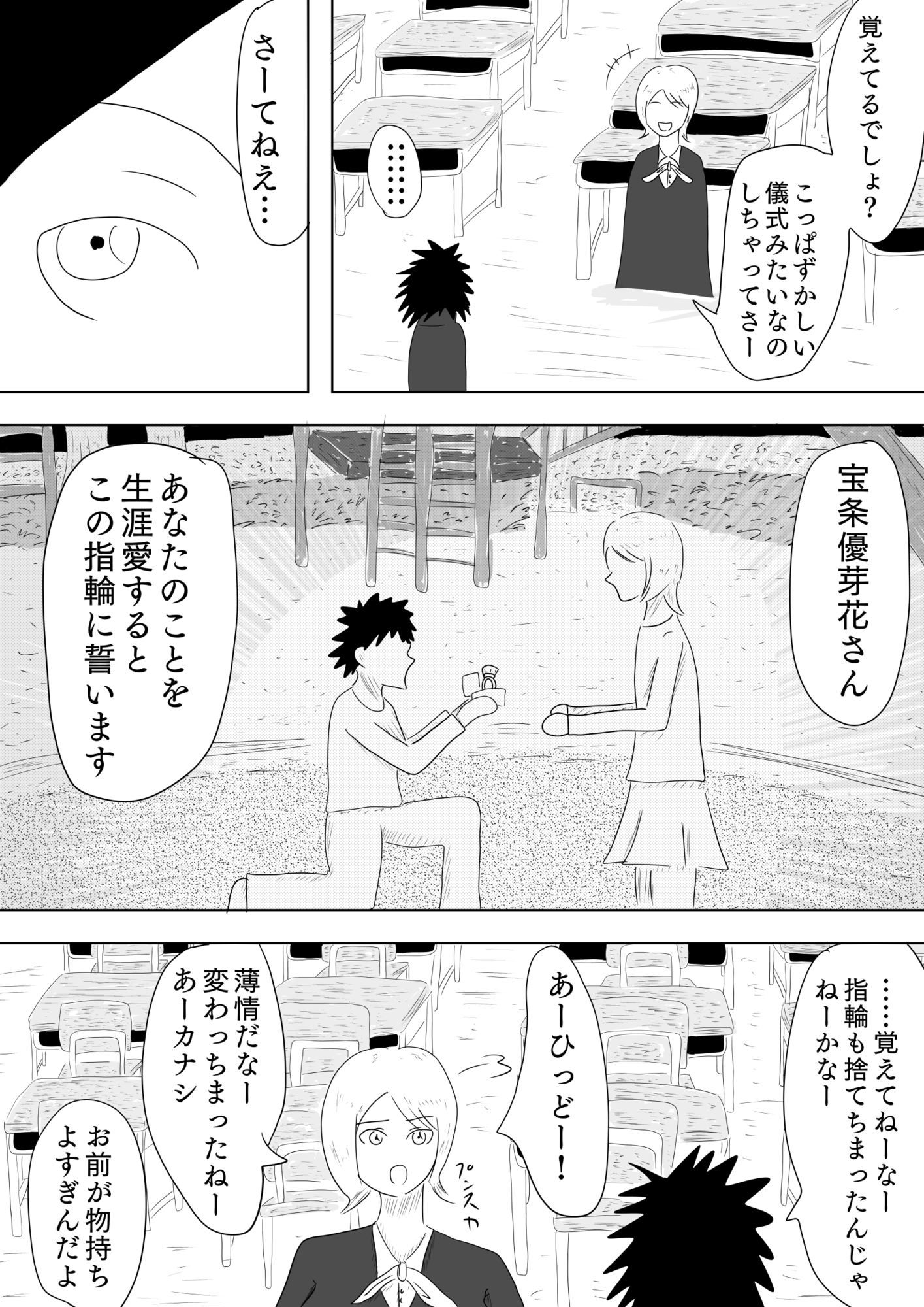 サンプル画像6:とある男女が結ばれるまでの山あり谷あり［The Day Wonder Her］(谷岡藤不三也) [d_663330]