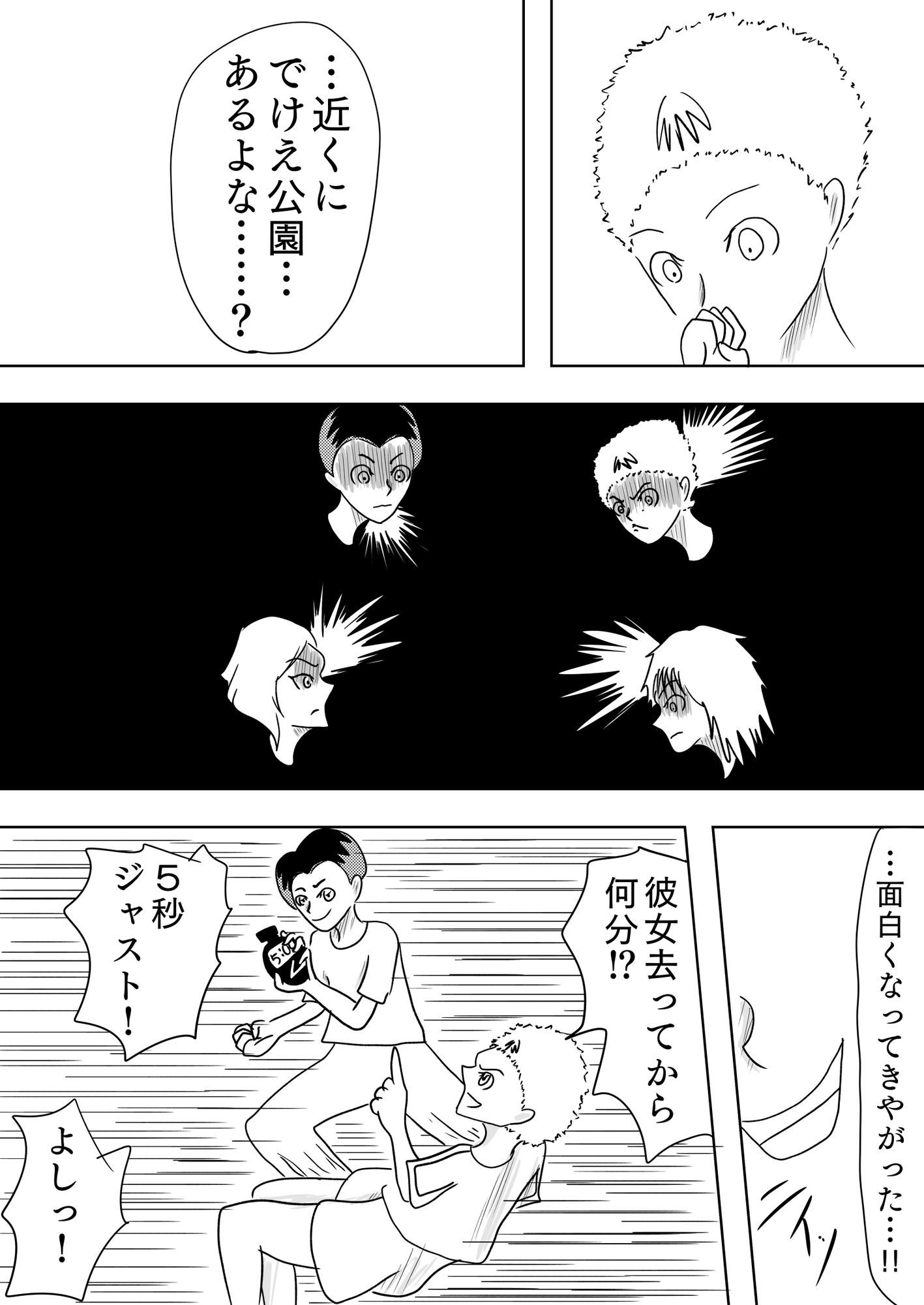 サンプル画像1:○〇〇の夏休みは楽しかった［REAL DREAM GOLD］(谷岡藤不三也) [d_663332]