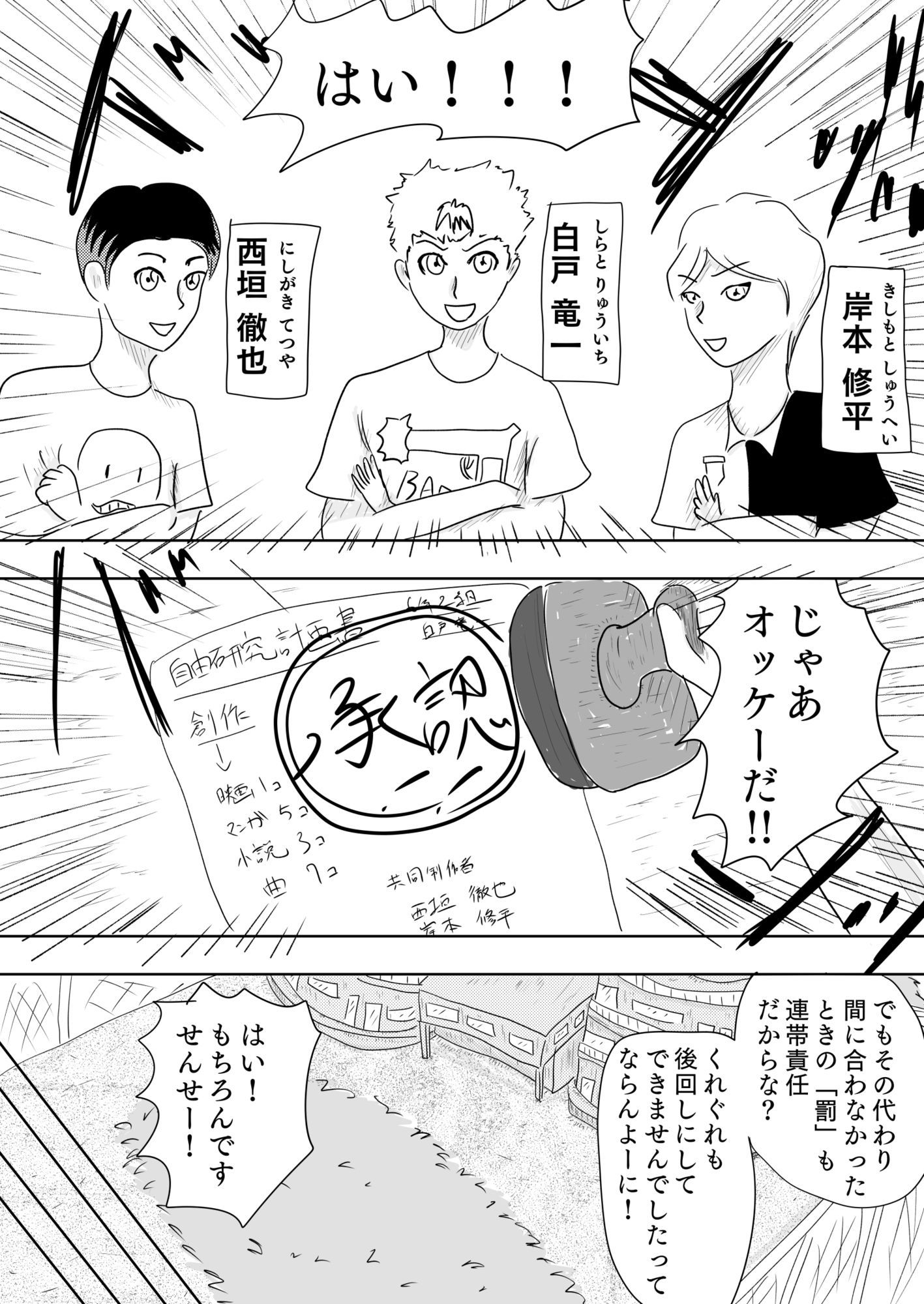 ○〇〇の夏休みは楽しかった［REAL DREAM GOLD］ 画像2