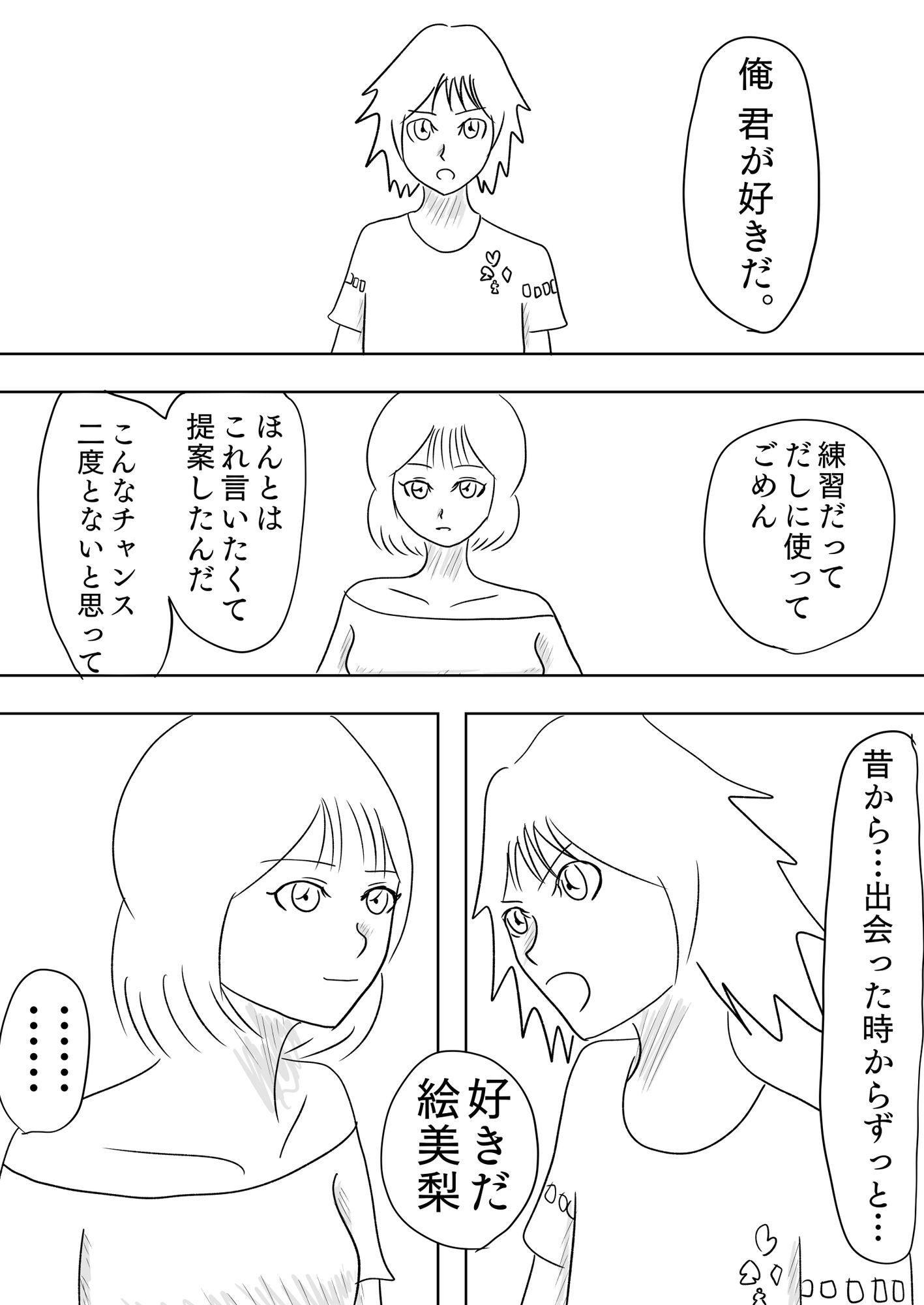 サンプル画像2:○〇〇の夏休みは楽しかった［REAL DREAM GOLD］(谷岡藤不三也) [d_663332]