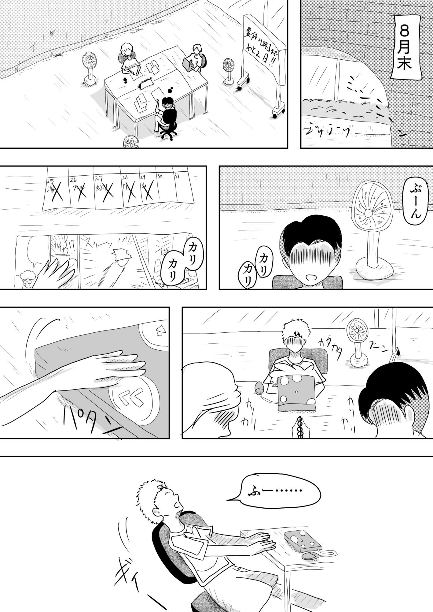 ○〇〇の夏休みは楽しかった［REAL DREAM GOLD］ 画像3