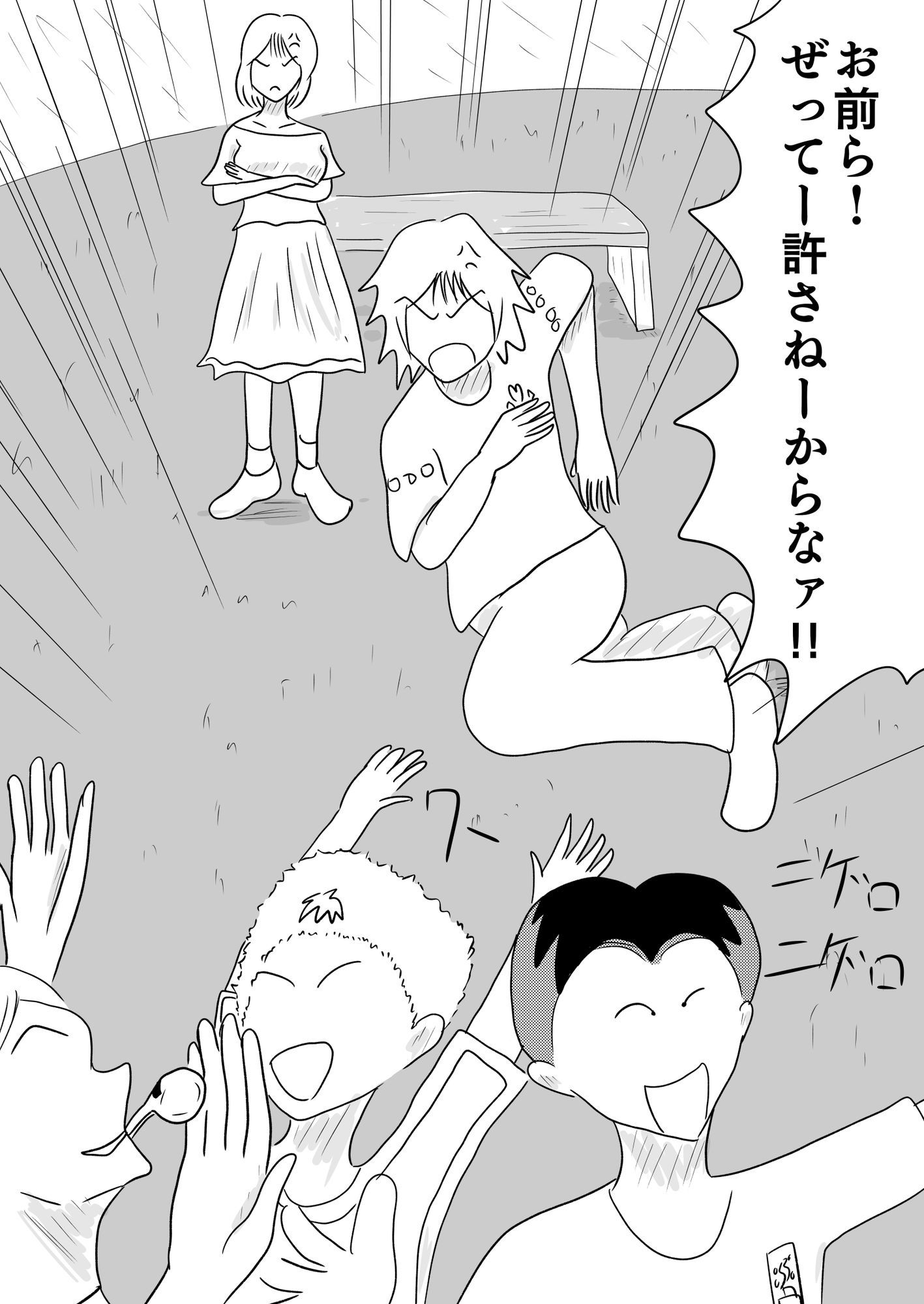 サンプル画像3:○〇〇の夏休みは楽しかった［REAL DREAM GOLD］(谷岡藤不三也) [d_663332]