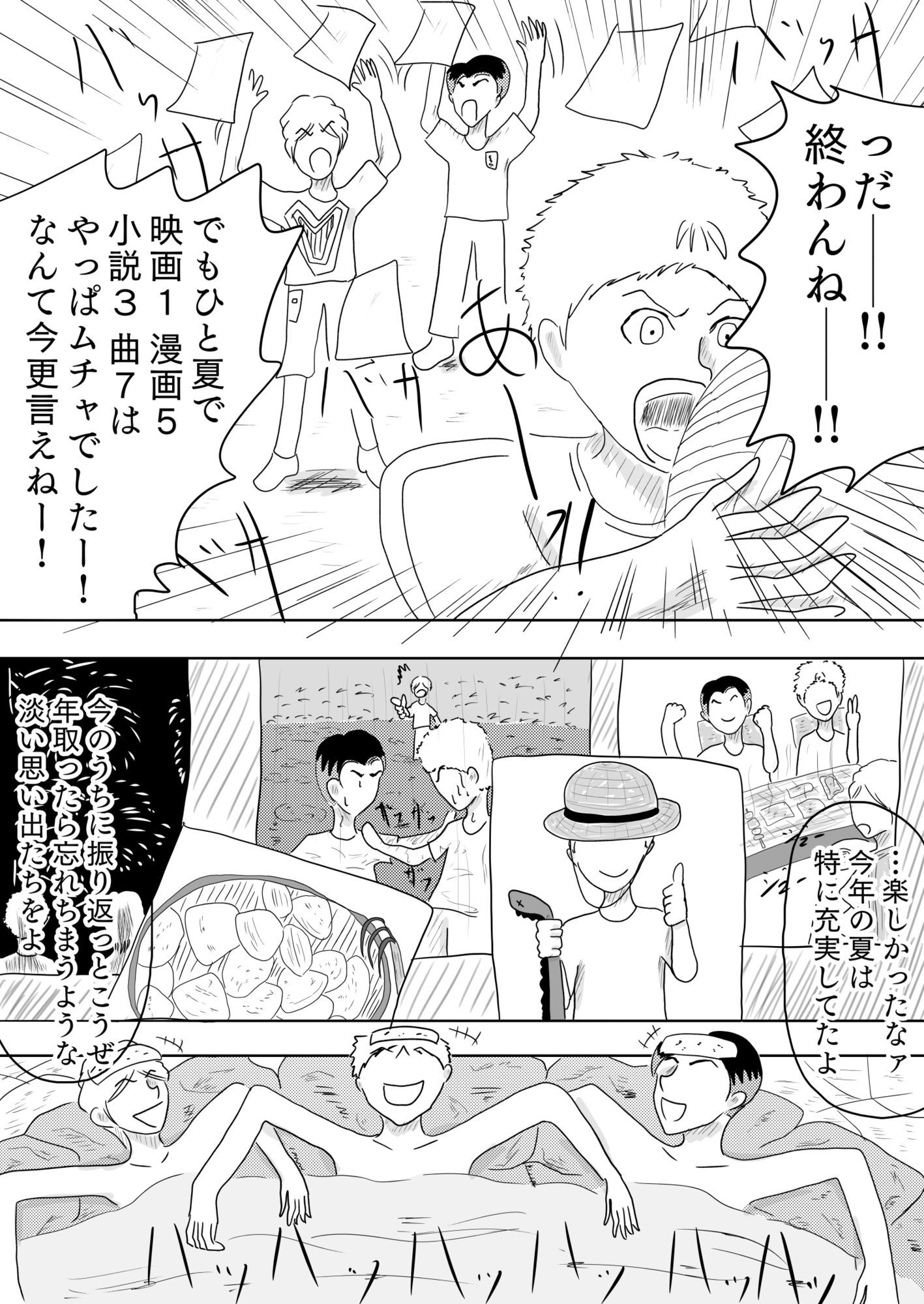 サンプル画像4:○〇〇の夏休みは楽しかった［REAL DREAM GOLD］(谷岡藤不三也) [d_663332]