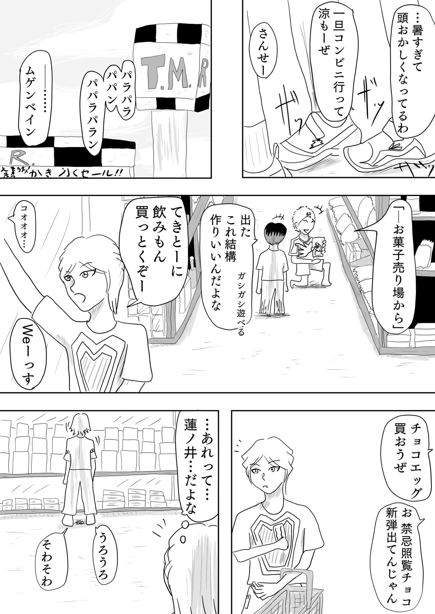 サンプル画像5:○〇〇の夏休みは楽しかった［REAL DREAM GOLD］(谷岡藤不三也) [d_663332]