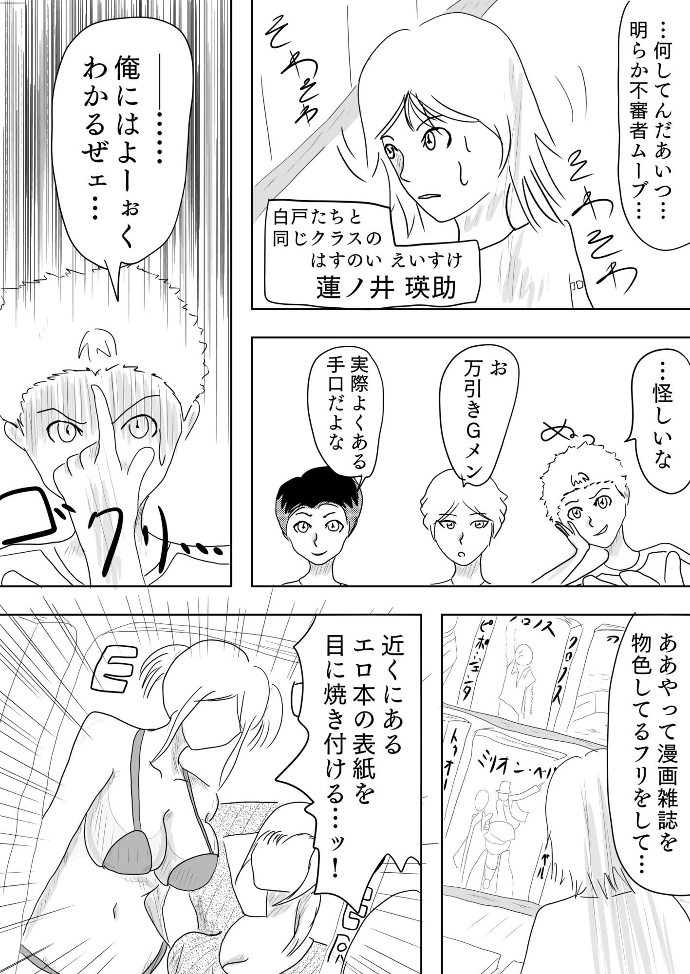 サンプル画像6:○〇〇の夏休みは楽しかった［REAL DREAM GOLD］(谷岡藤不三也) [d_663332]