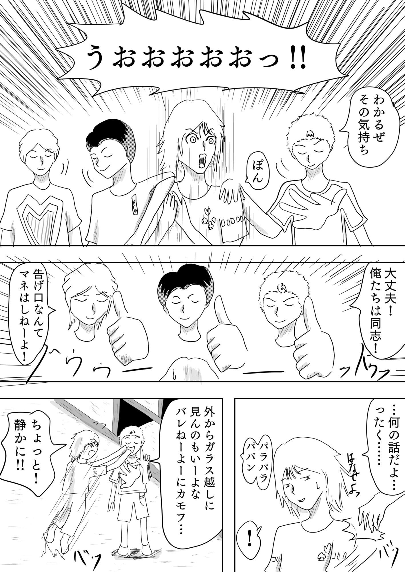 ○〇〇の夏休みは楽しかった［REAL DREAM GOLD］ 画像7