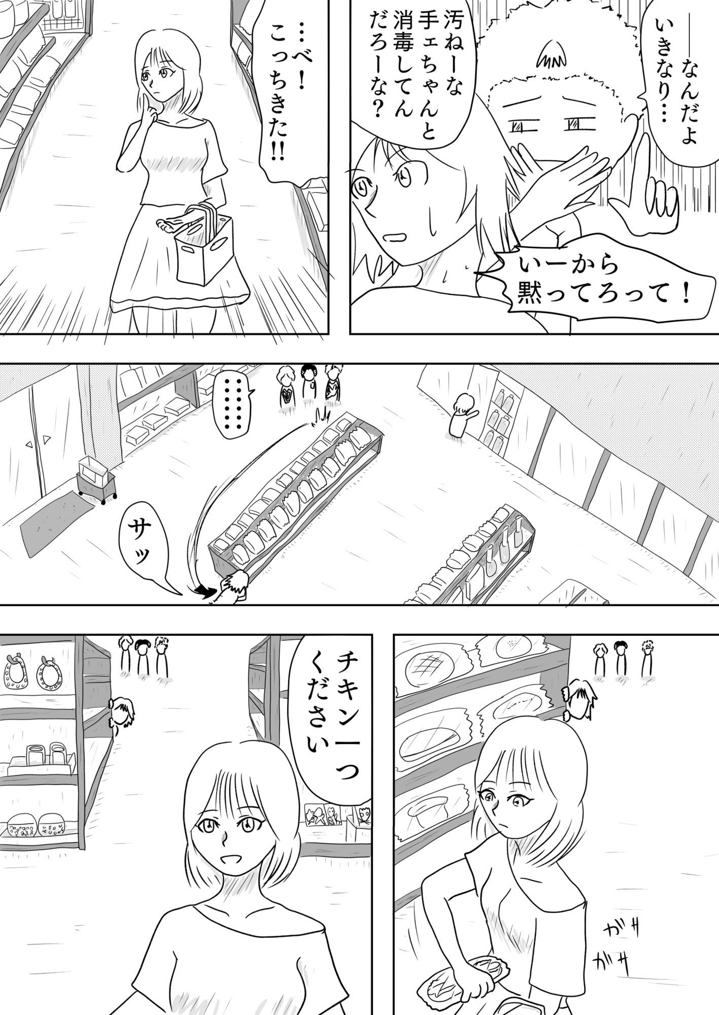 ○〇〇の夏休みは楽しかった［REAL DREAM GOLD］ 画像8