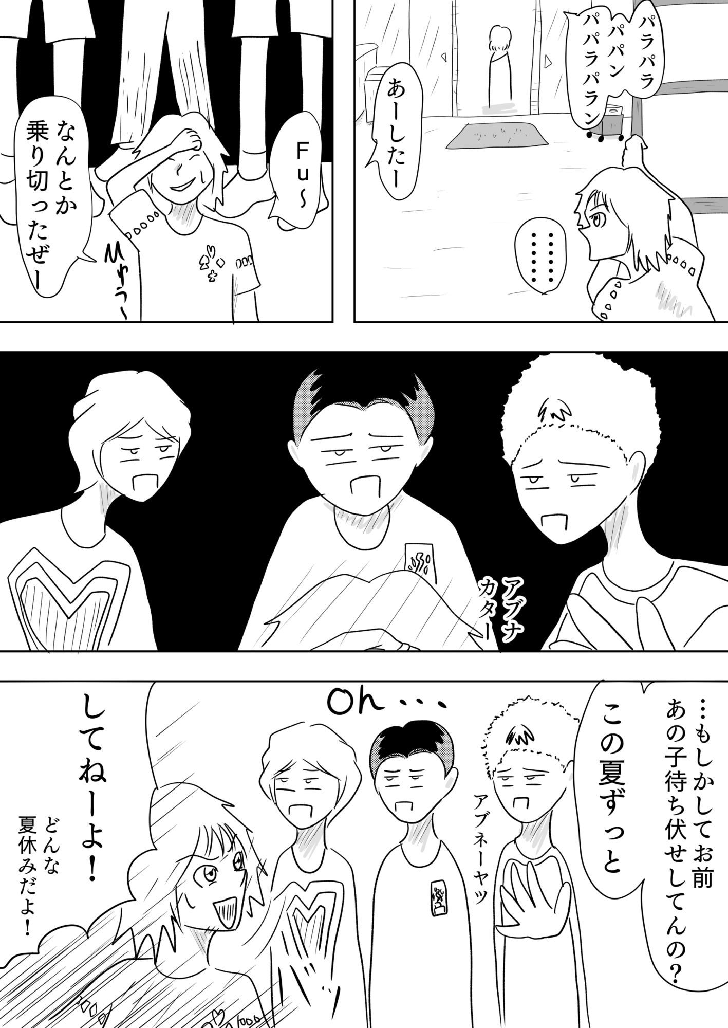 ○〇〇の夏休みは楽しかった［REAL DREAM GOLD］ 画像9