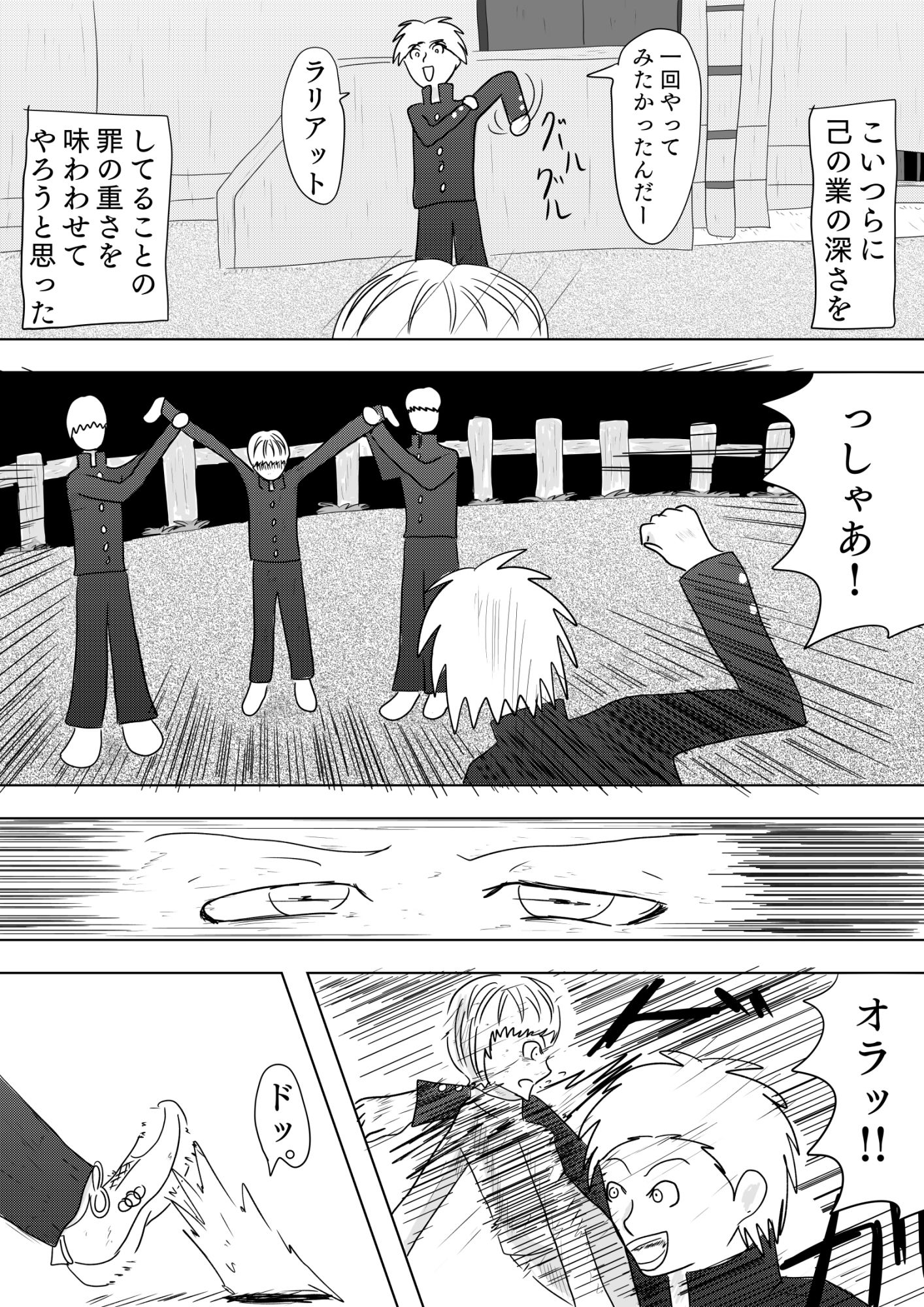 サンプル画像4:不死身ってことは「人」じゃないもんな［毒虫、虫けら。］(谷岡藤不三也) [d_663341]