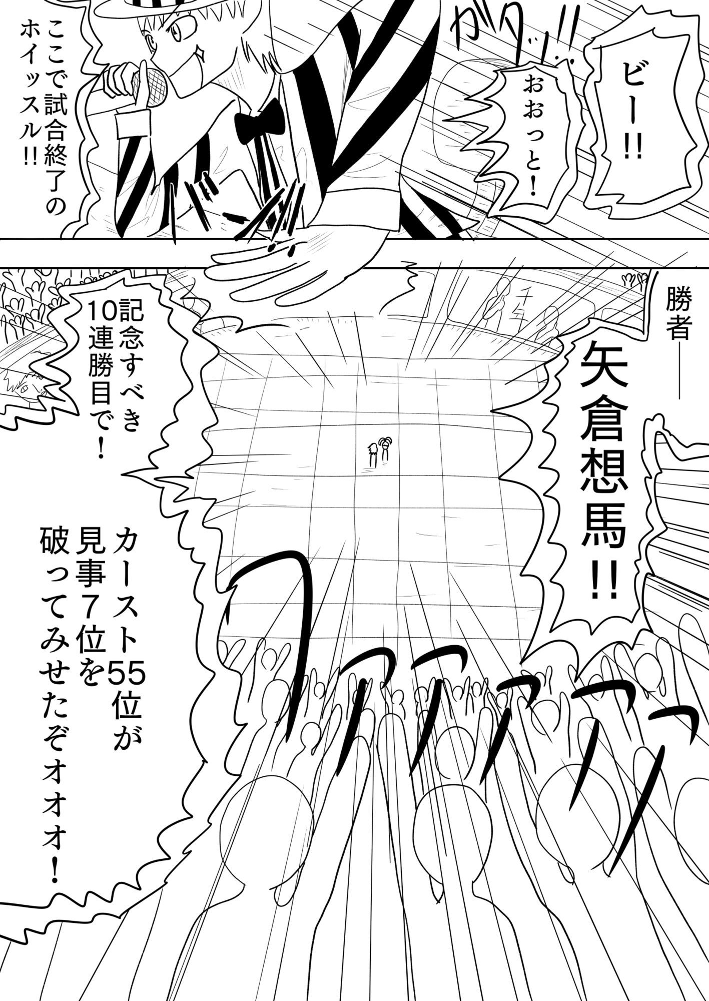 弟分に裏切られてボコボコにされたので復讐する［BLACK EARPHONE JACK］ 画像1