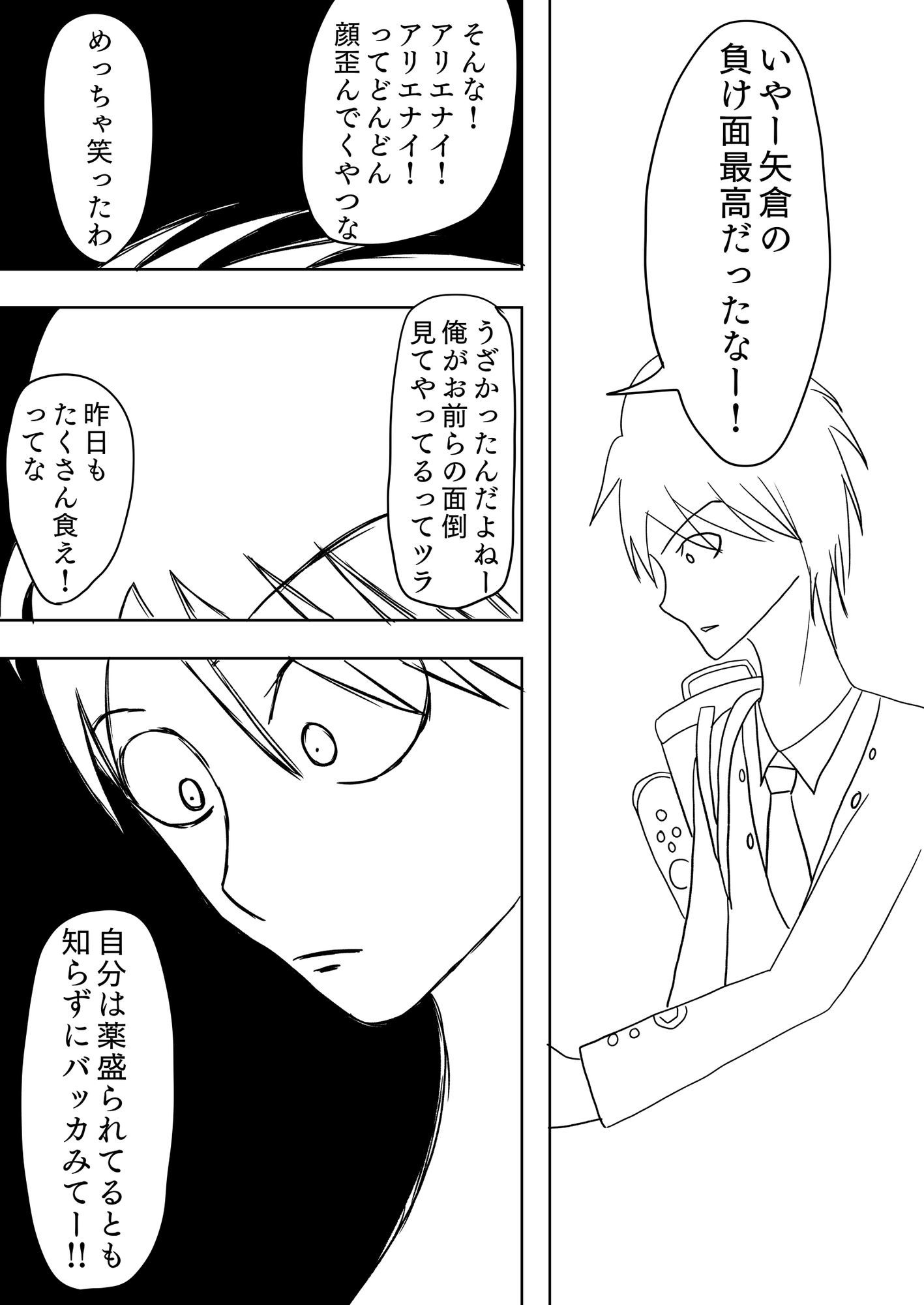 サンプル画像1:弟分に裏切られてボコボコにされたので復讐する［BLACK EARPHONE JACK］(谷岡藤不三也) [d_663348]