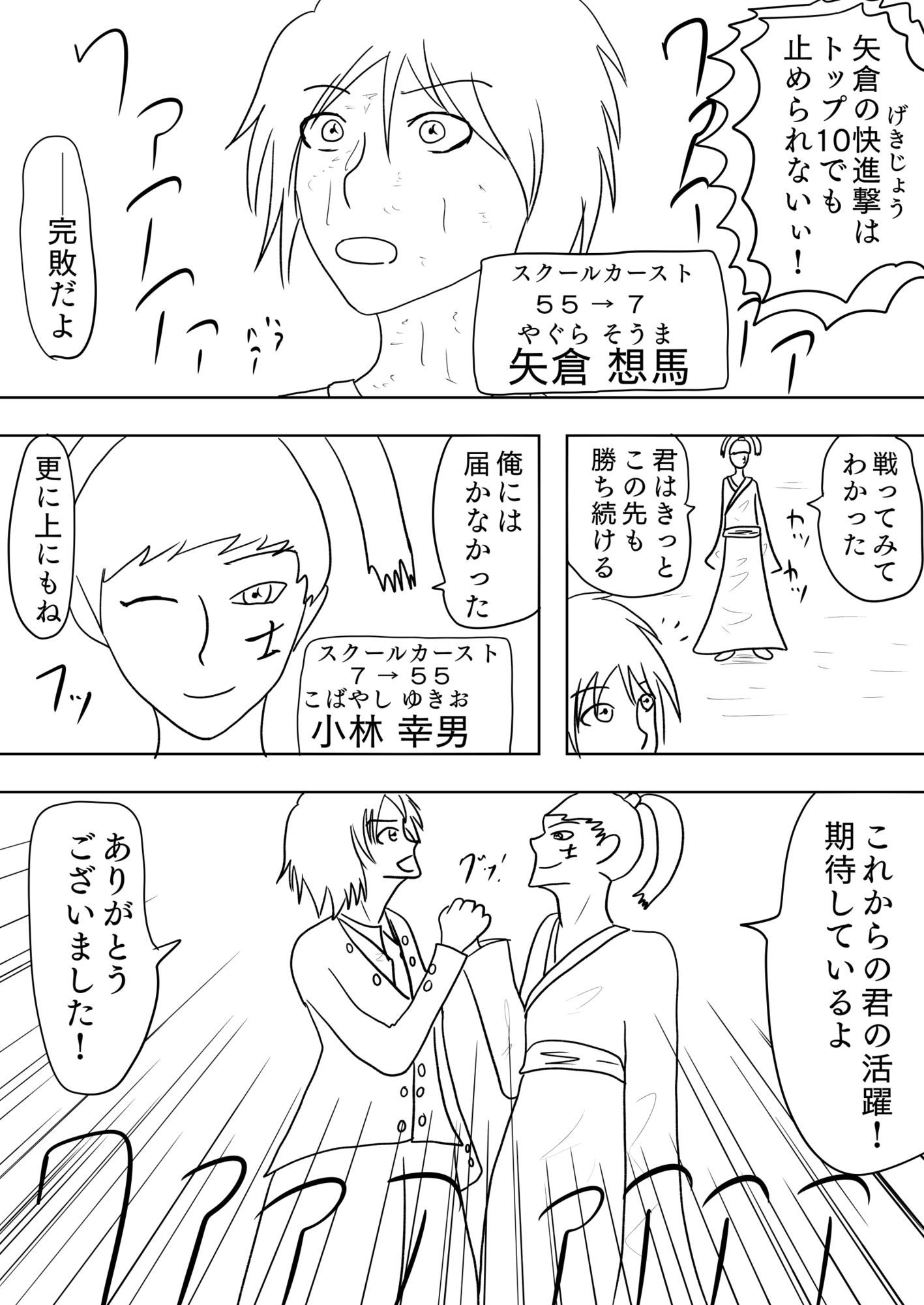 弟分に裏切られてボコボコにされたので復讐する［BLACK EARPHONE JACK］ 画像2
