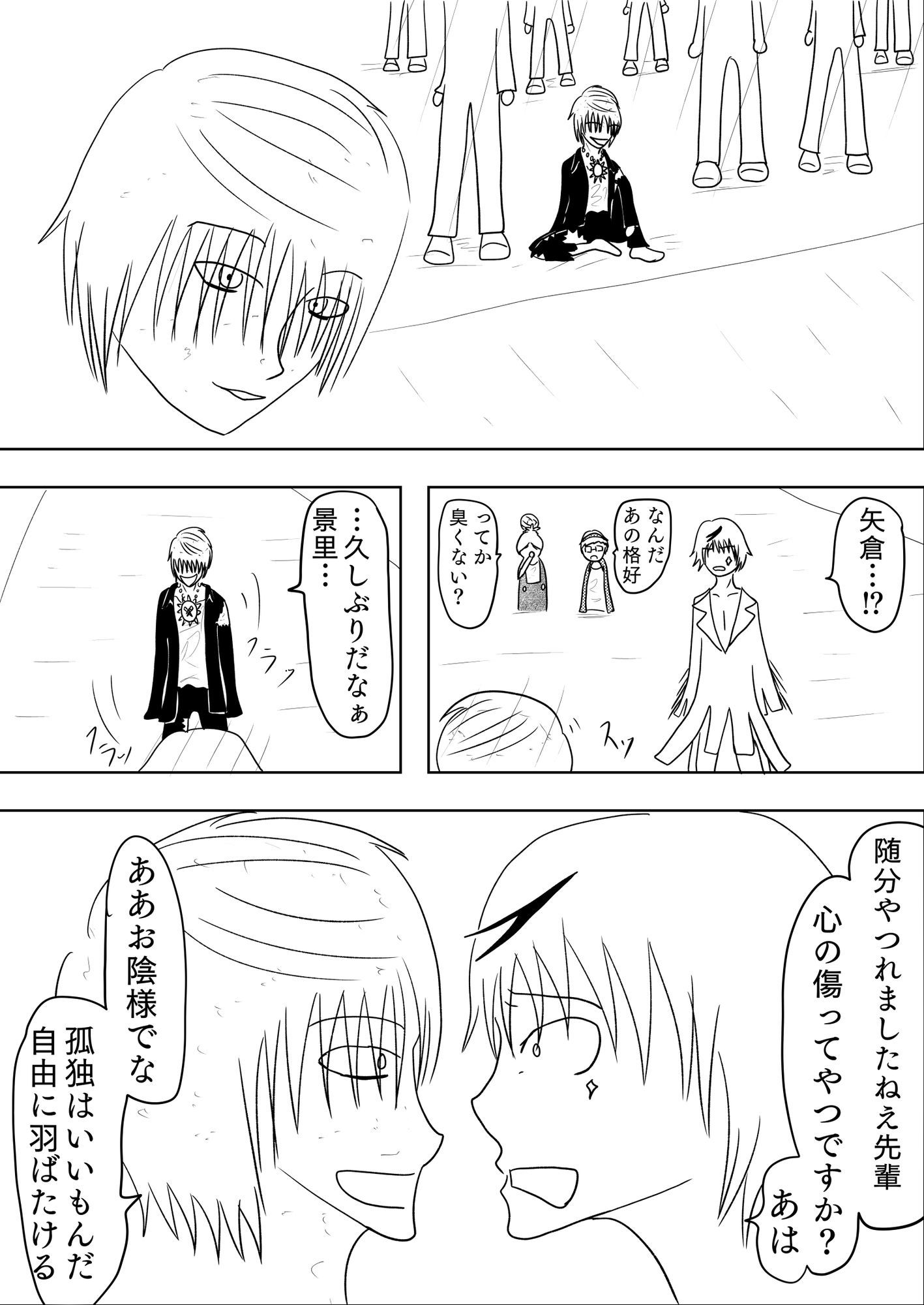 サンプル画像2:弟分に裏切られてボコボコにされたので復讐する［BLACK EARPHONE JACK］(谷岡藤不三也) [d_663348]