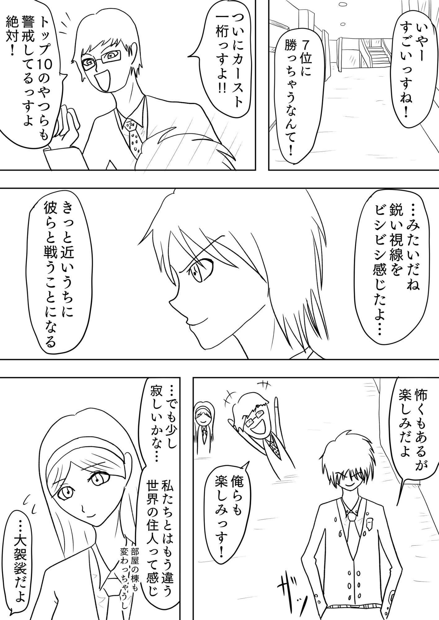 サンプル画像4:弟分に裏切られてボコボコにされたので復讐する［BLACK EARPHONE JACK］(谷岡藤不三也) [d_663348]