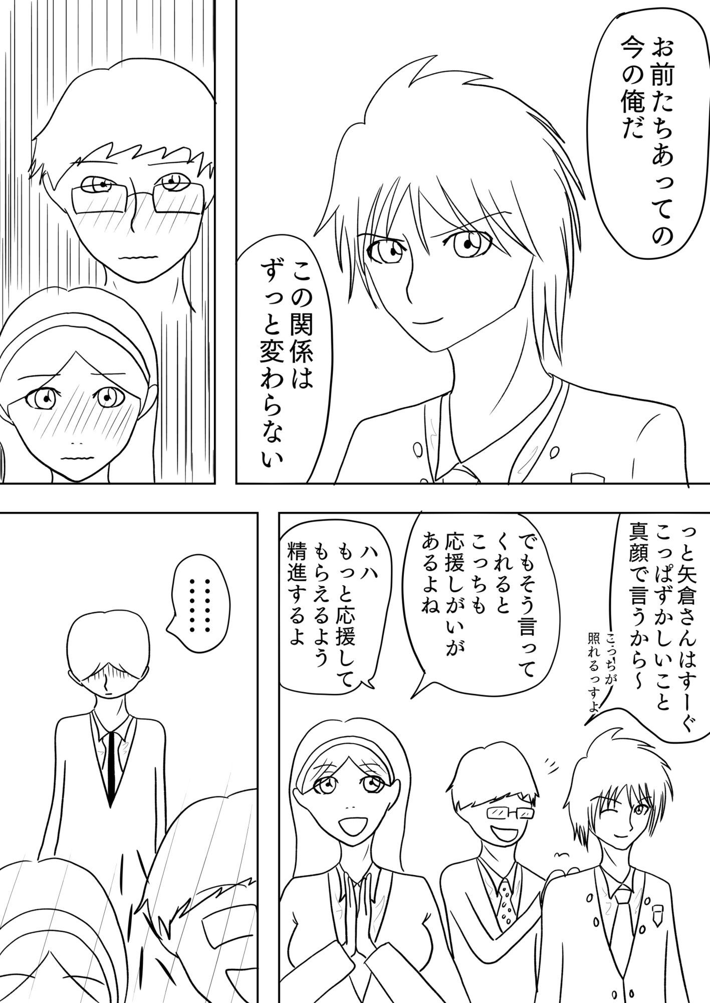 サンプル画像5:弟分に裏切られてボコボコにされたので復讐する［BLACK EARPHONE JACK］(谷岡藤不三也) [d_663348]