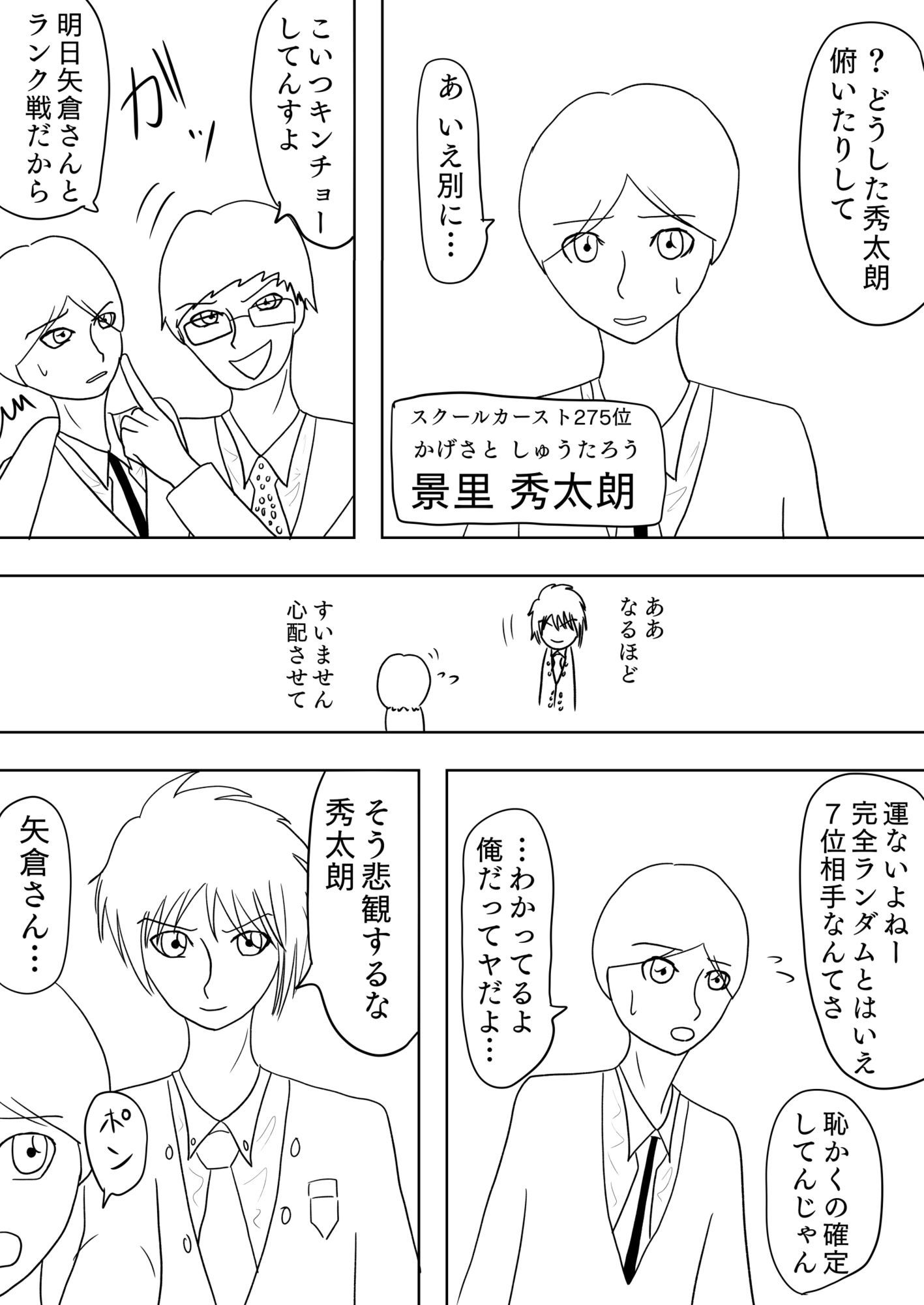 サンプル画像6:弟分に裏切られてボコボコにされたので復讐する［BLACK EARPHONE JACK］(谷岡藤不三也) [d_663348]