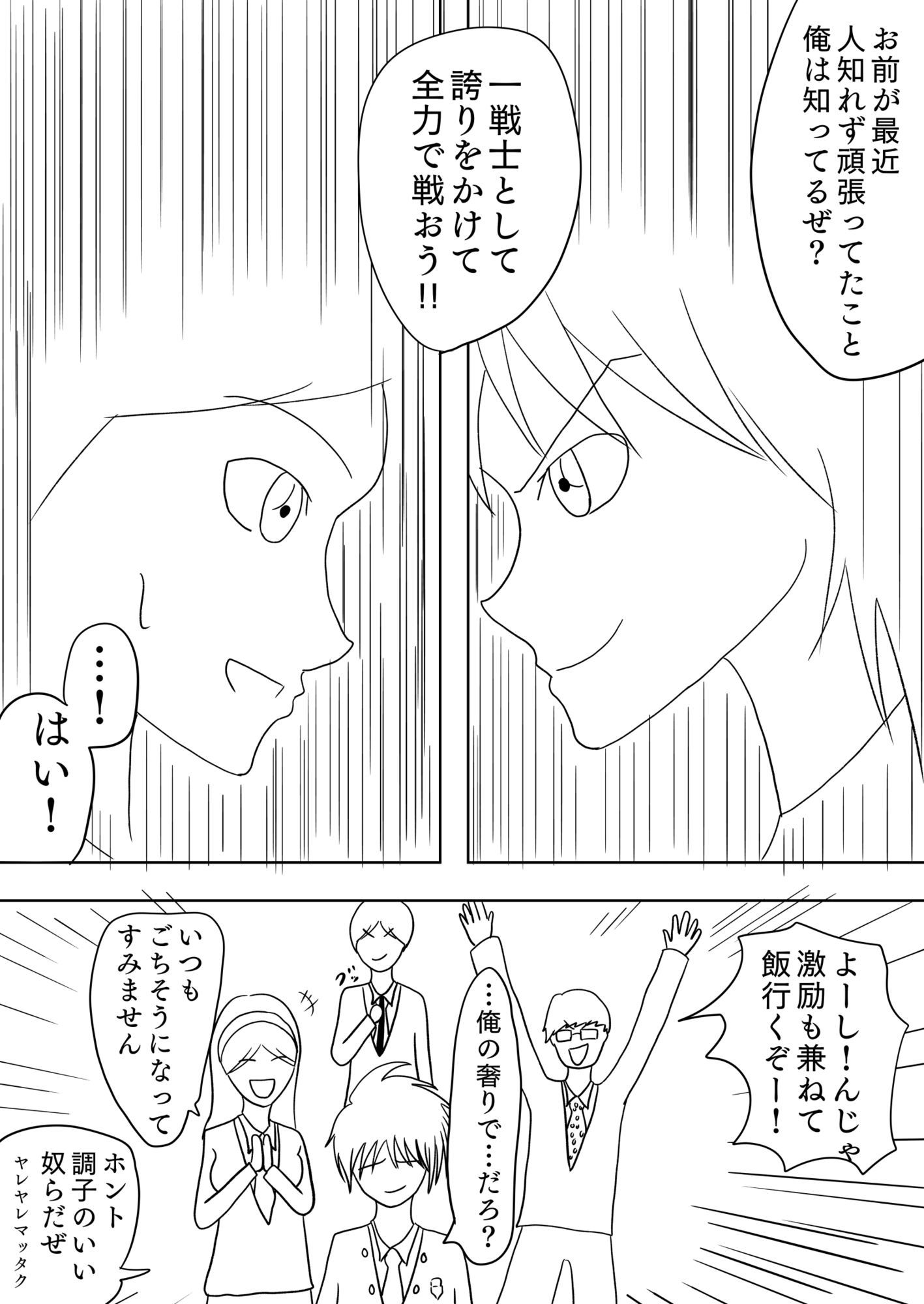弟分に裏切られてボコボコにされたので復讐する［BLACK EARPHONE JACK］ 画像7