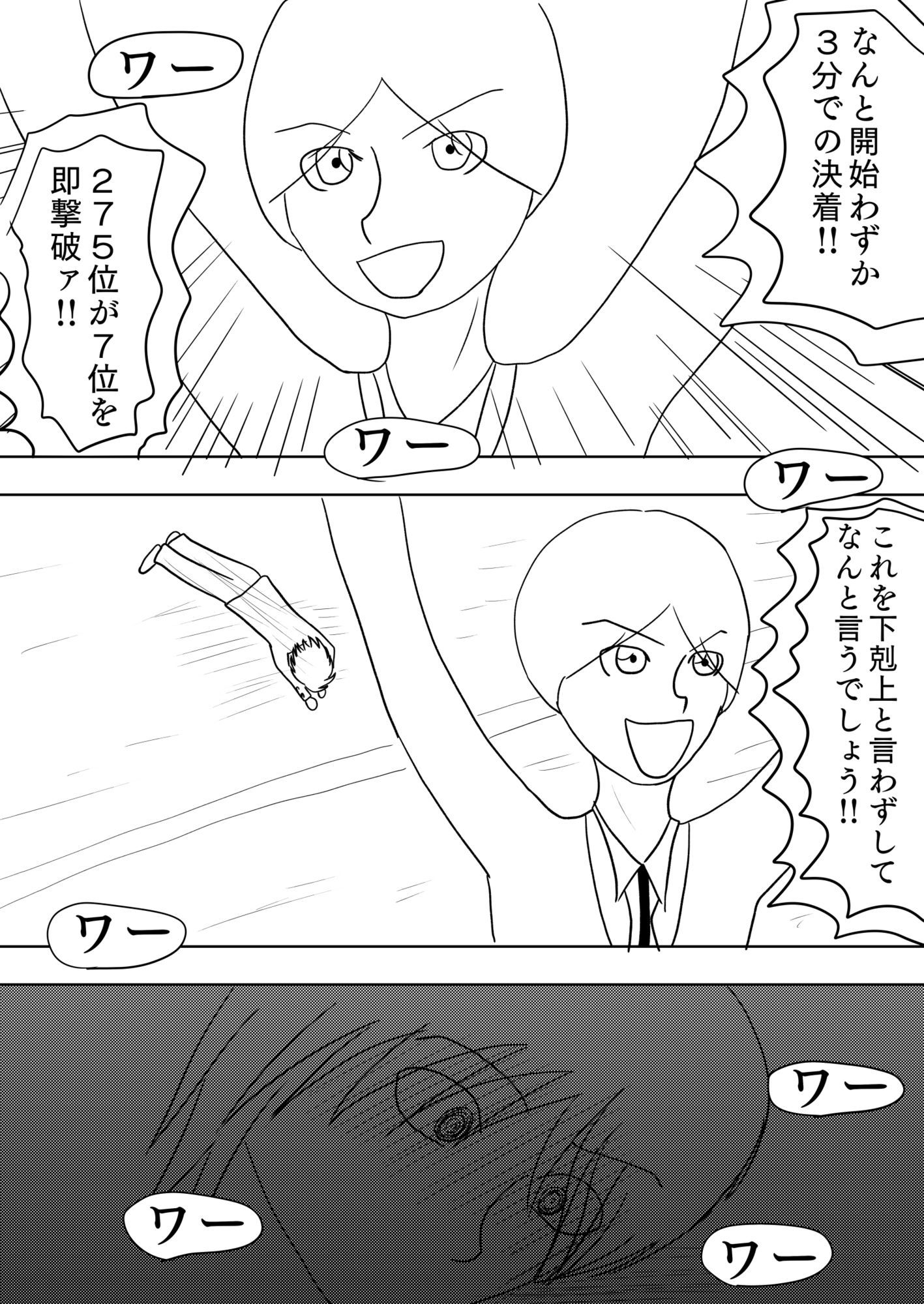 弟分に裏切られてボコボコにされたので復讐する［BLACK EARPHONE JACK］ 画像10