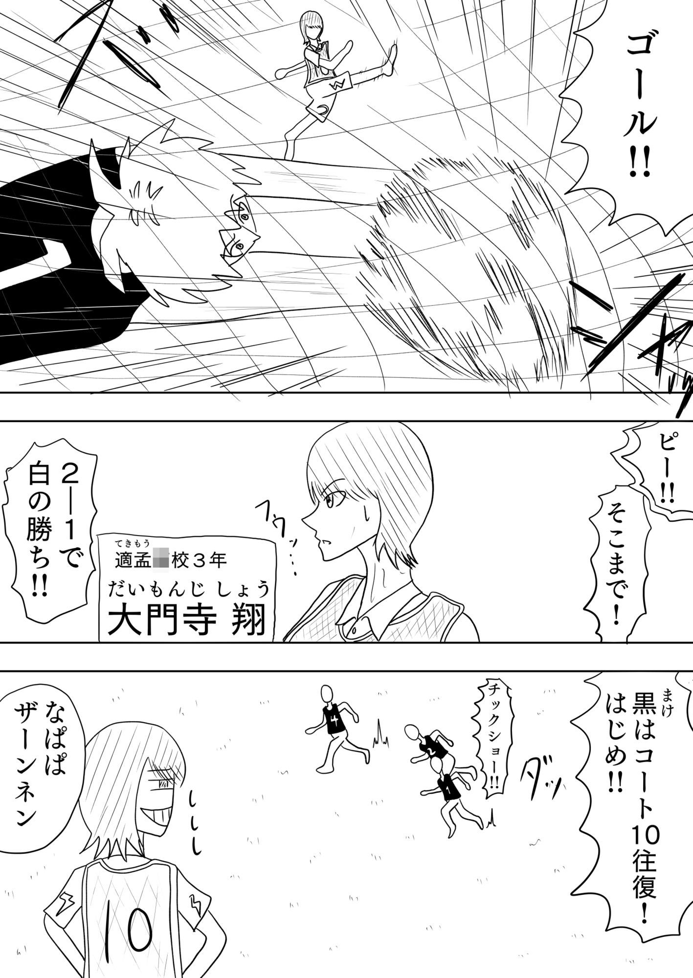 サンプル画像1:美術室覗きしてたらなぜか人生相談する羽目に［美術室］(谷岡藤不三也) [d_663356]