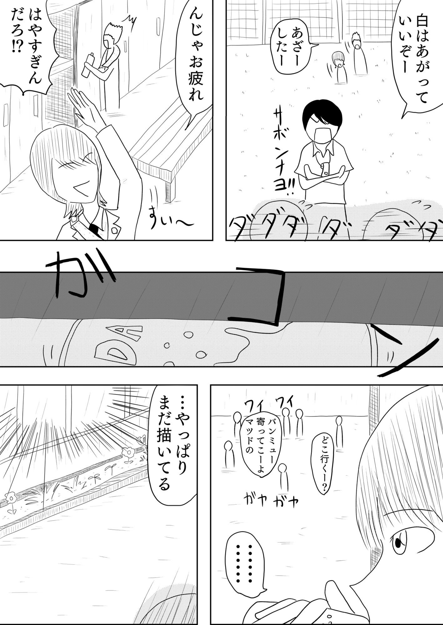 サンプル画像2:美術室覗きしてたらなぜか人生相談する羽目に［美術室］(谷岡藤不三也) [d_663356]