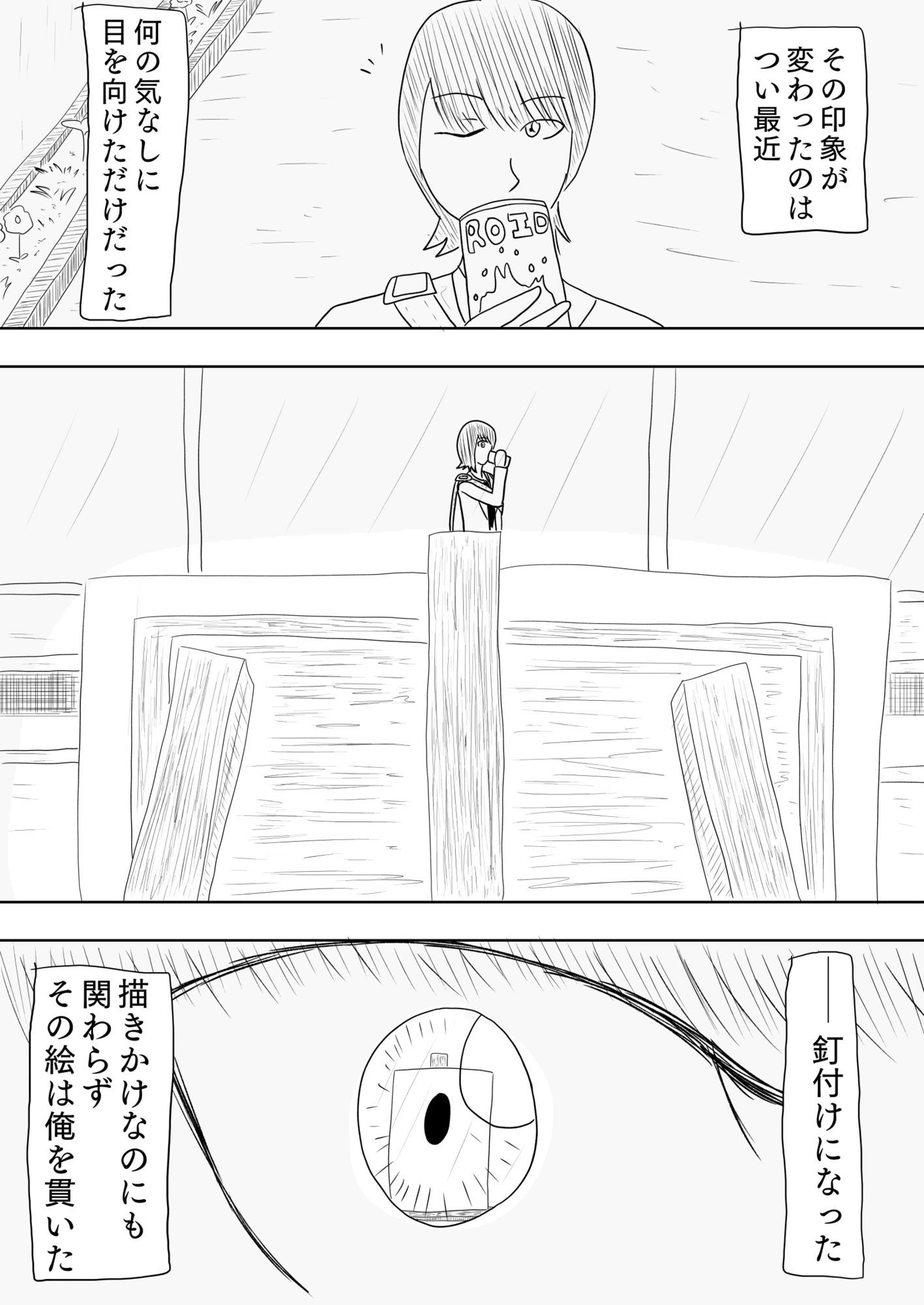 サンプル画像4:美術室覗きしてたらなぜか人生相談する羽目に［美術室］(谷岡藤不三也) [d_663356]