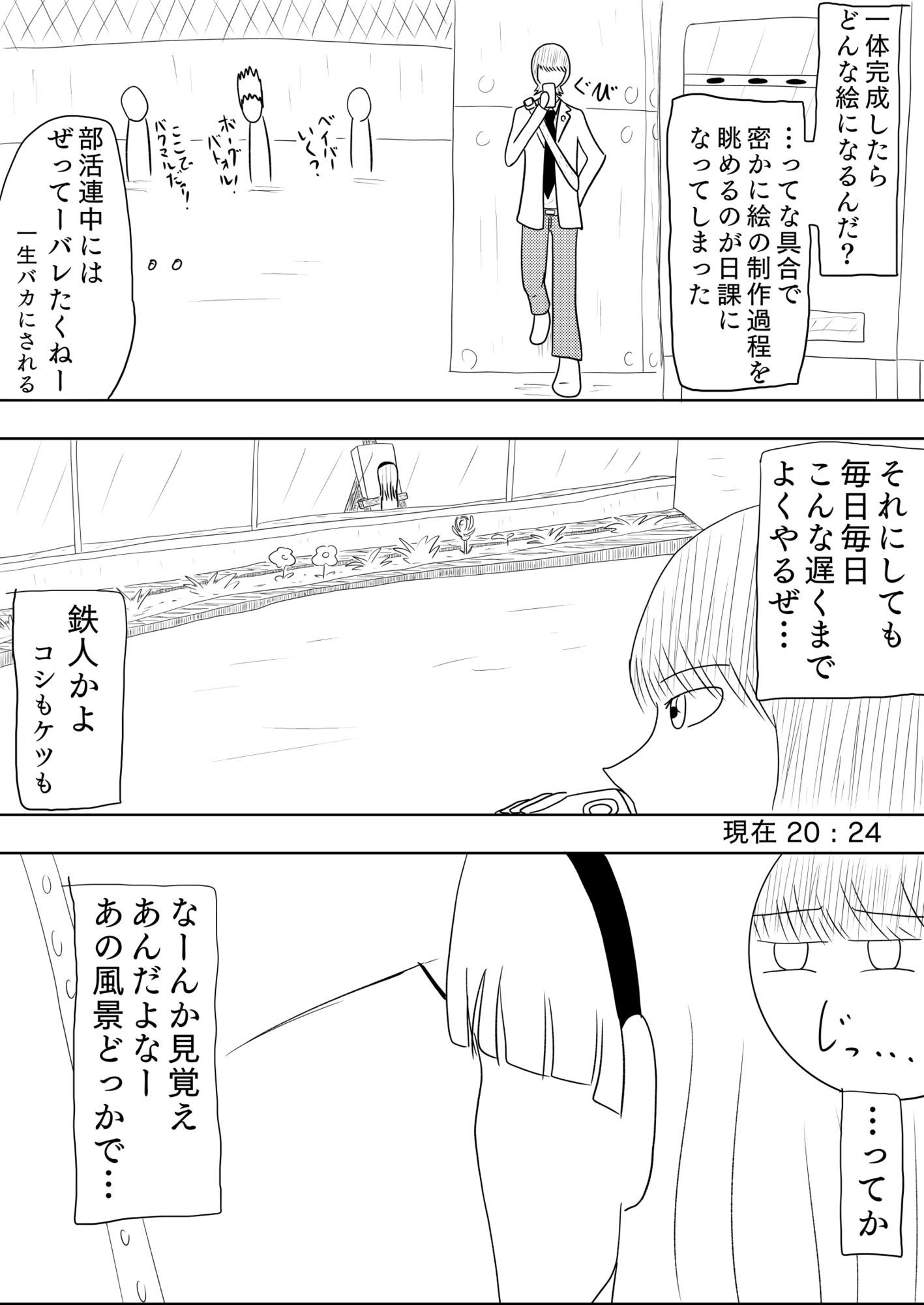 サンプル画像5:美術室覗きしてたらなぜか人生相談する羽目に［美術室］(谷岡藤不三也) [d_663356]