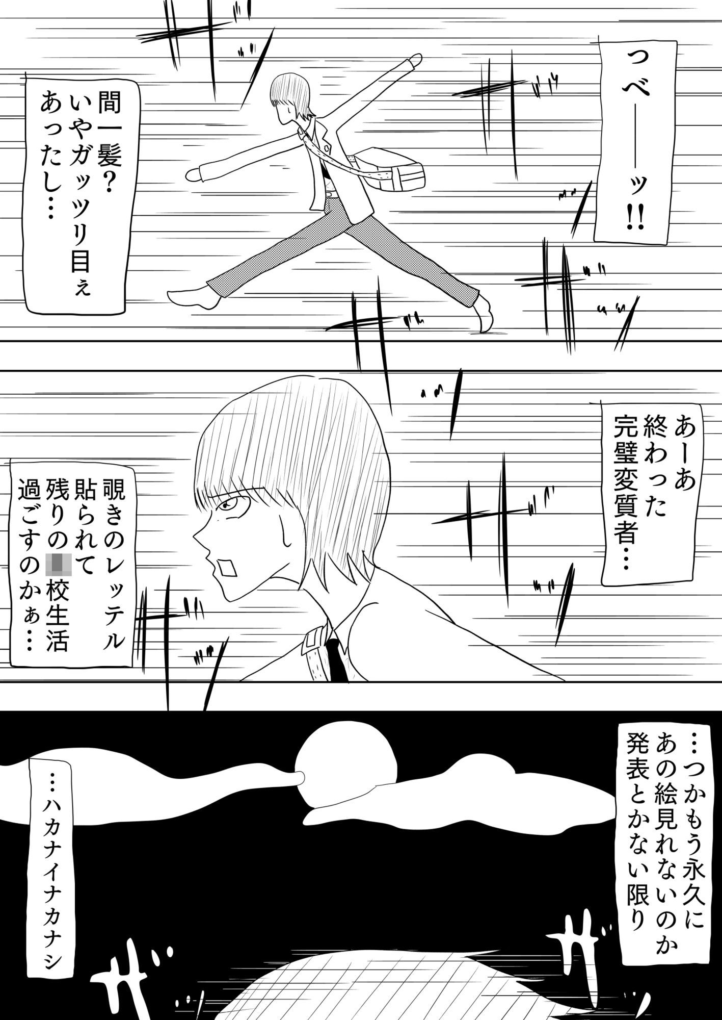 美術室覗きしてたらなぜか人生相談する羽目に［美術室］ 画像7