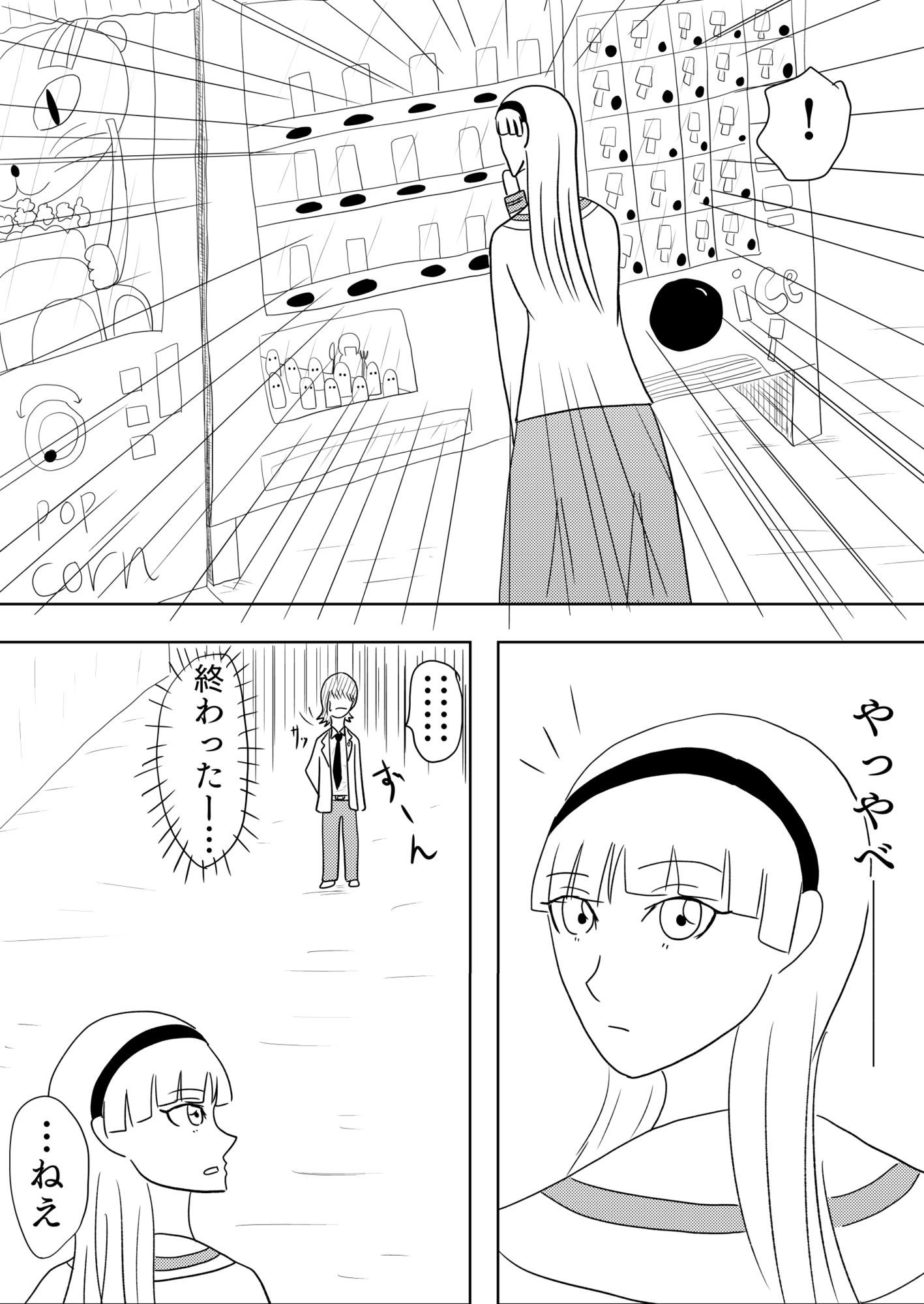 美術室覗きしてたらなぜか人生相談する羽目に［美術室］ 画像9