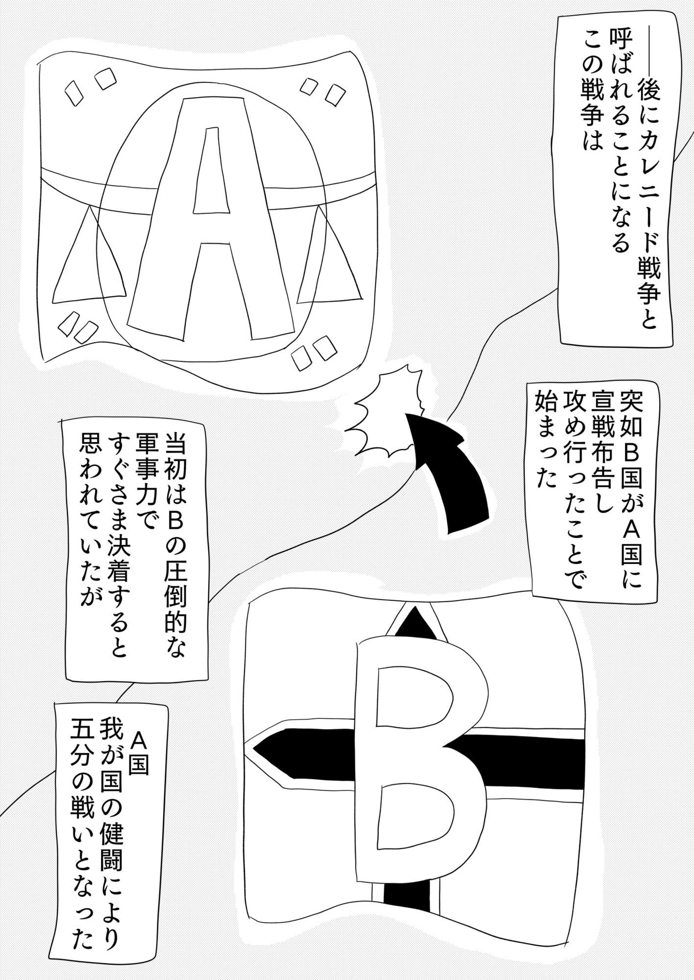 サンプル画像1:戦争から逃げ出してたどり着いたのは、女の人しかいない村でした…［デスティネーションタイム］(谷岡藤不三也) [d_663361]
