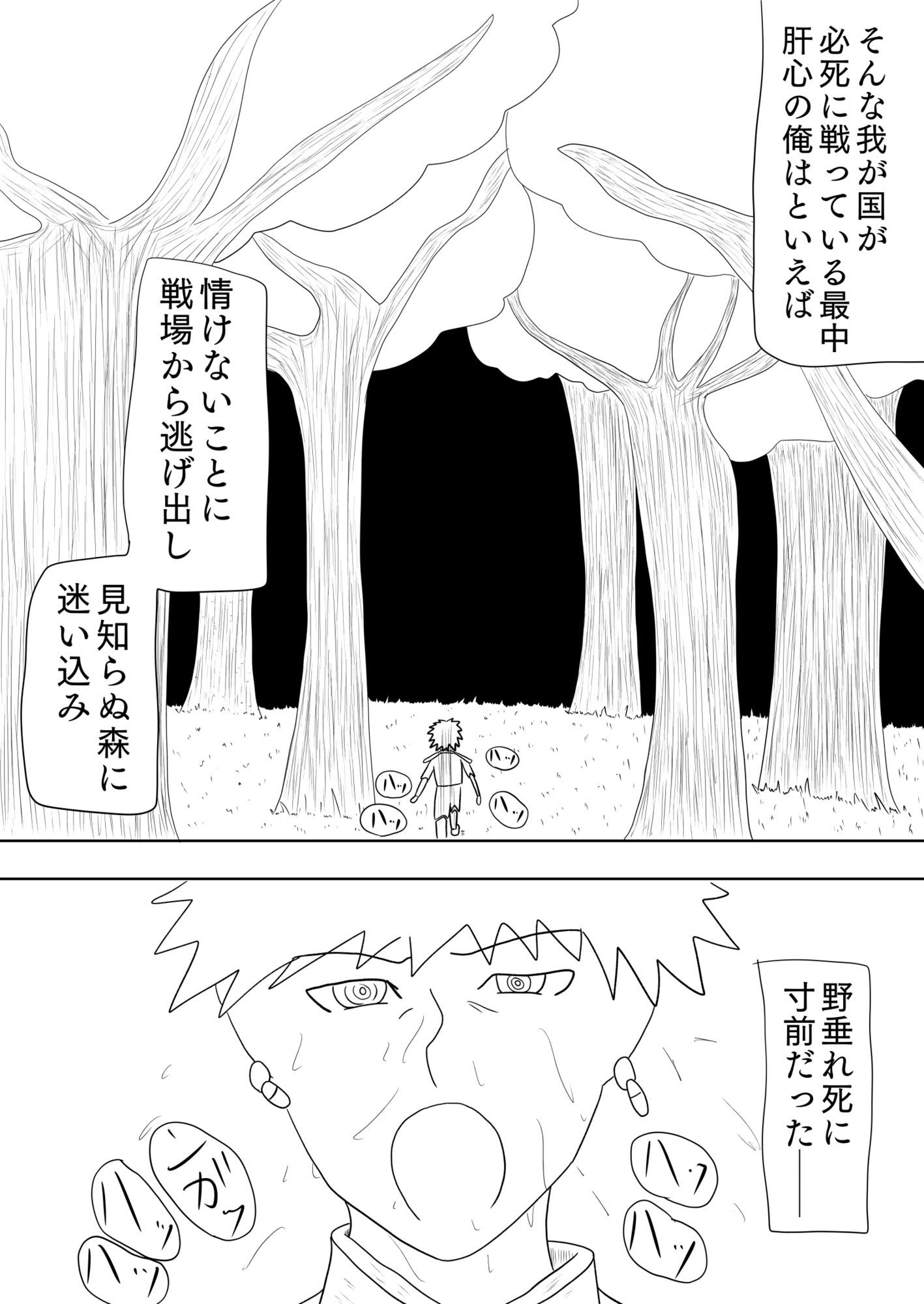 サンプル画像2:戦争から逃げ出してたどり着いたのは、女の人しかいない村でした…［デスティネーションタイム］(谷岡藤不三也) [d_663361]