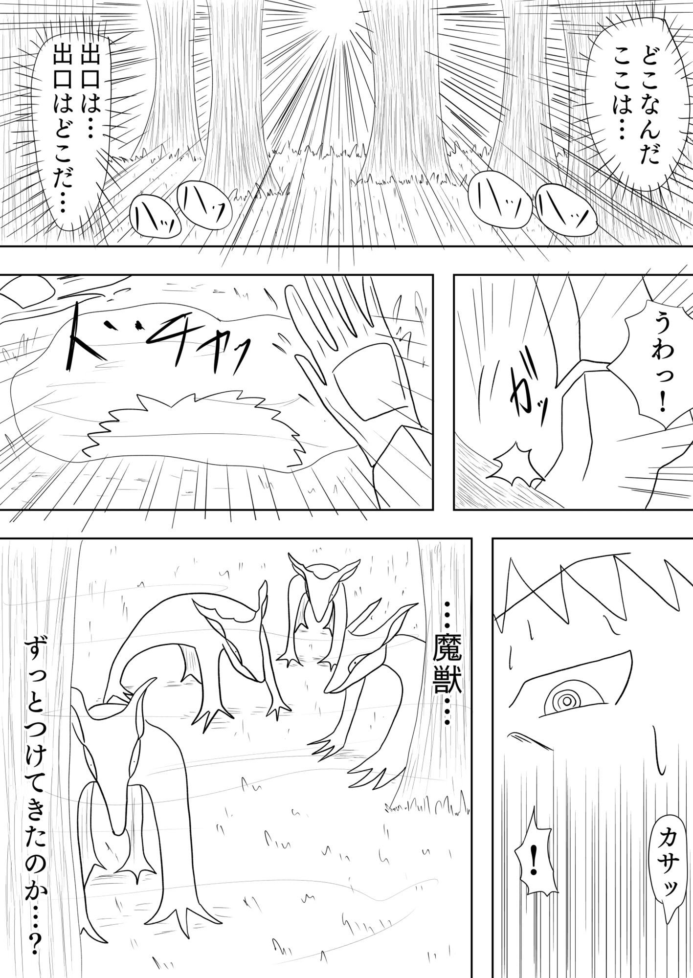 サンプル画像3:戦争から逃げ出してたどり着いたのは、女の人しかいない村でした…［デスティネーションタイム］(谷岡藤不三也) [d_663361]