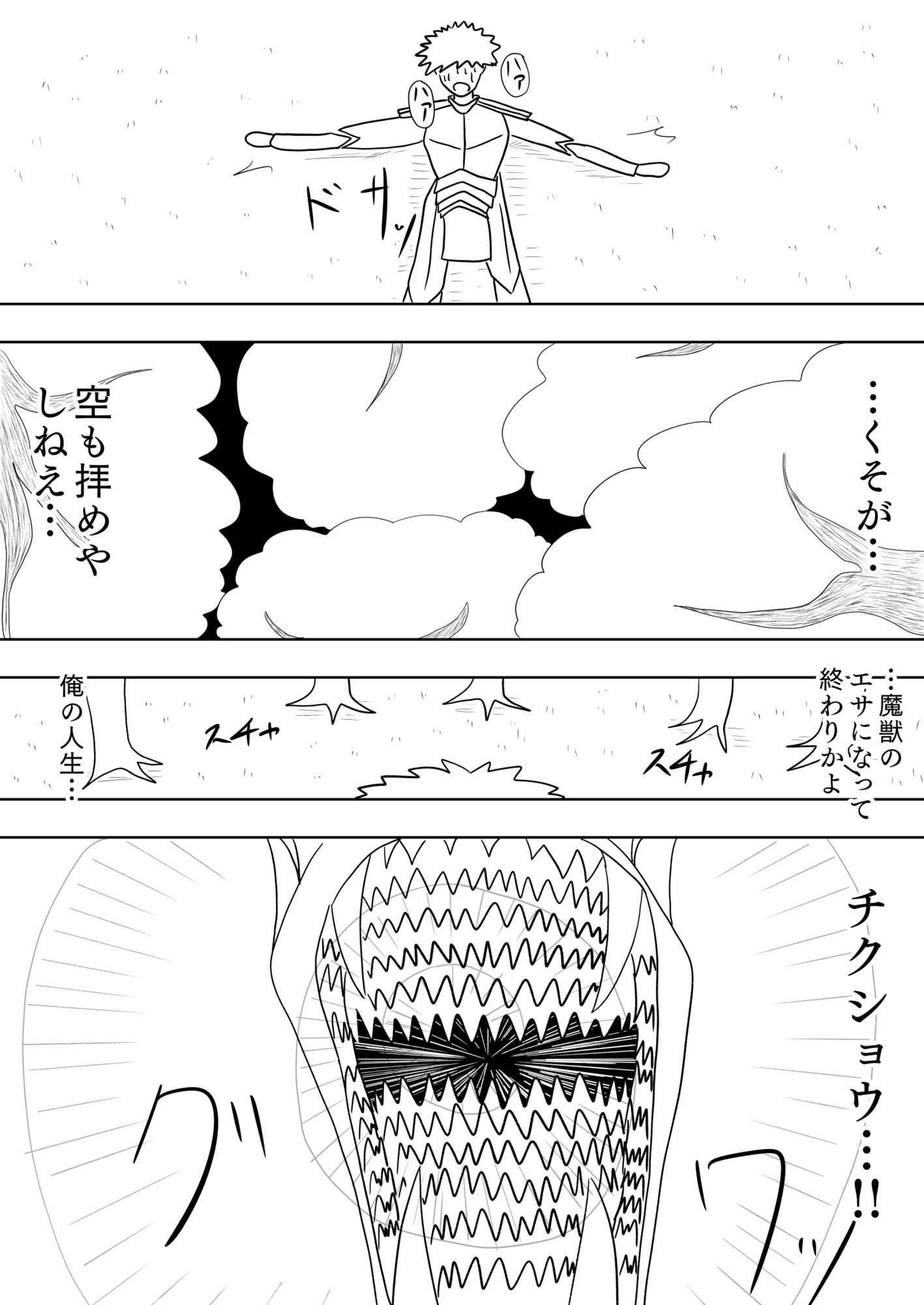 サンプル画像5:戦争から逃げ出してたどり着いたのは、女の人しかいない村でした…［デスティネーションタイム］(谷岡藤不三也) [d_663361]