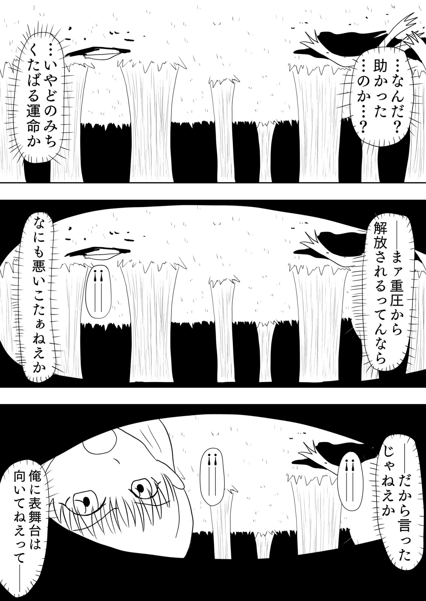 戦争から逃げ出してたどり着いたのは、女の人しかいない村でした…［デスティネーションタイム］ 画像7
