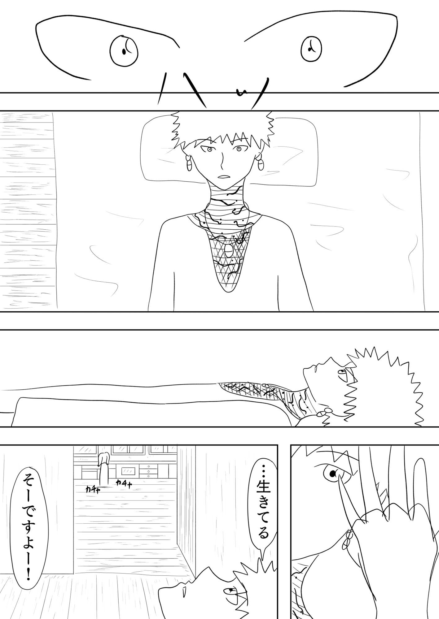 戦争から逃げ出してたどり着いたのは、女の人しかいない村でした…［デスティネーションタイム］ 画像8