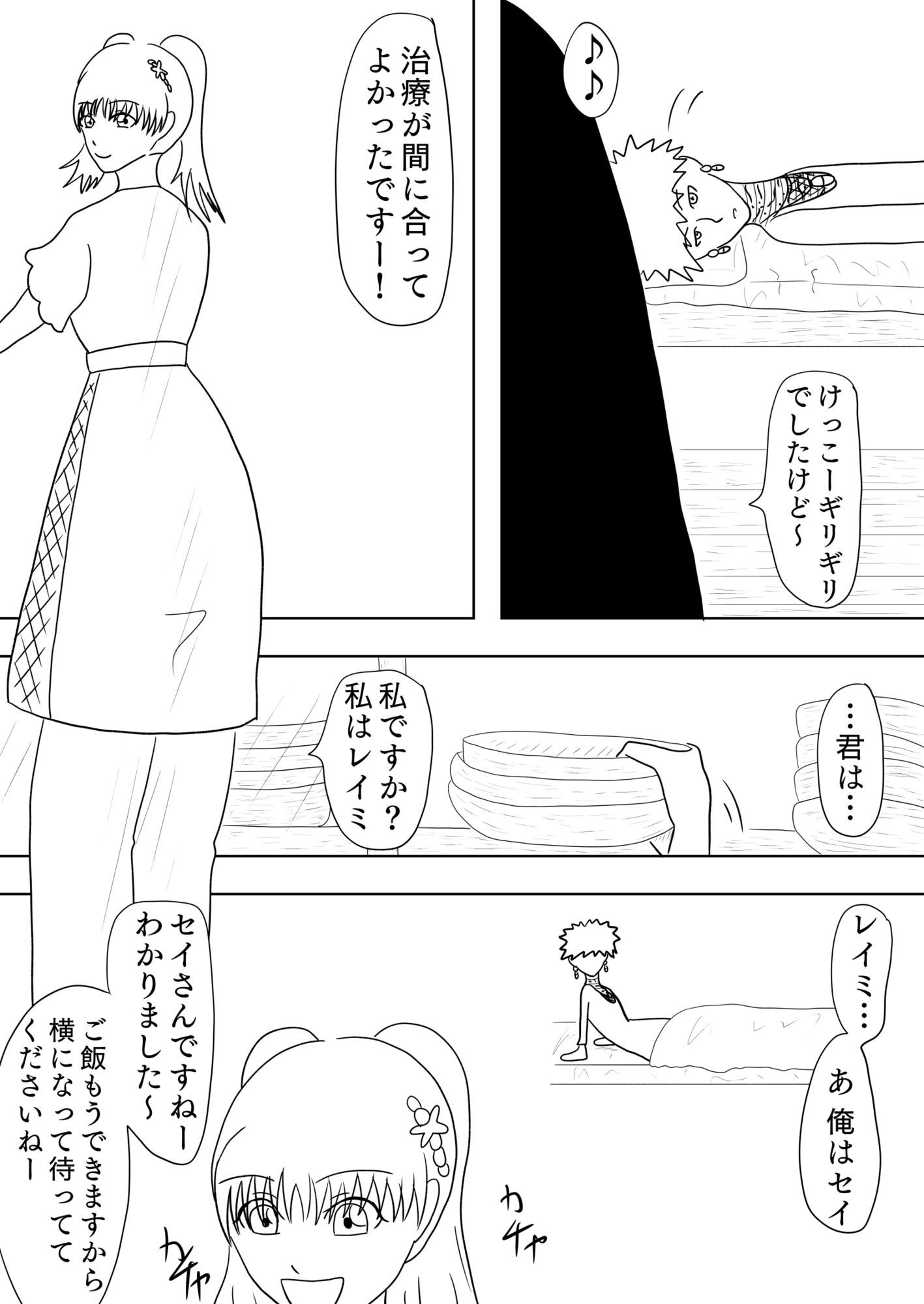 戦争から逃げ出してたどり着いたのは、女の人しかいない村でした…［デスティネーションタイム］ 画像9